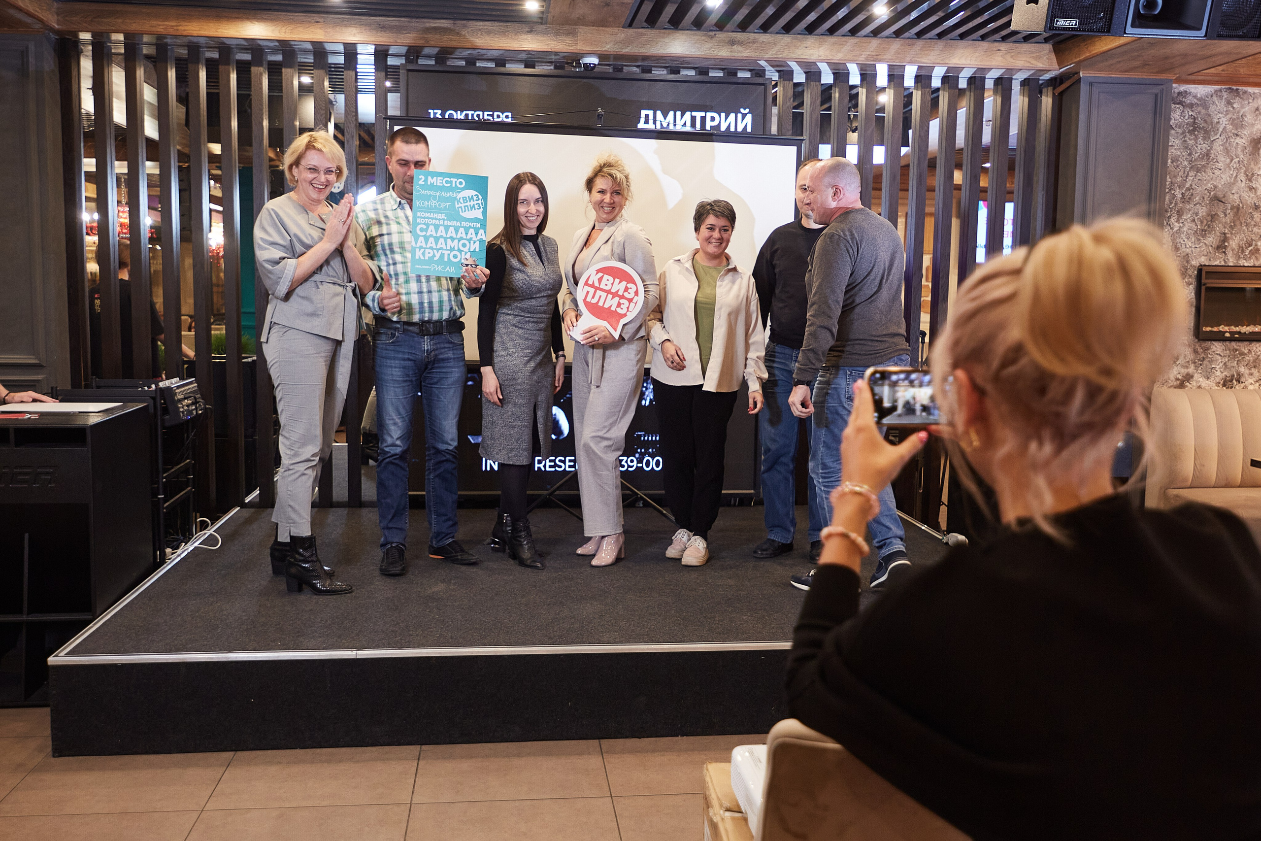 2023-10-12. Risan. Quiz