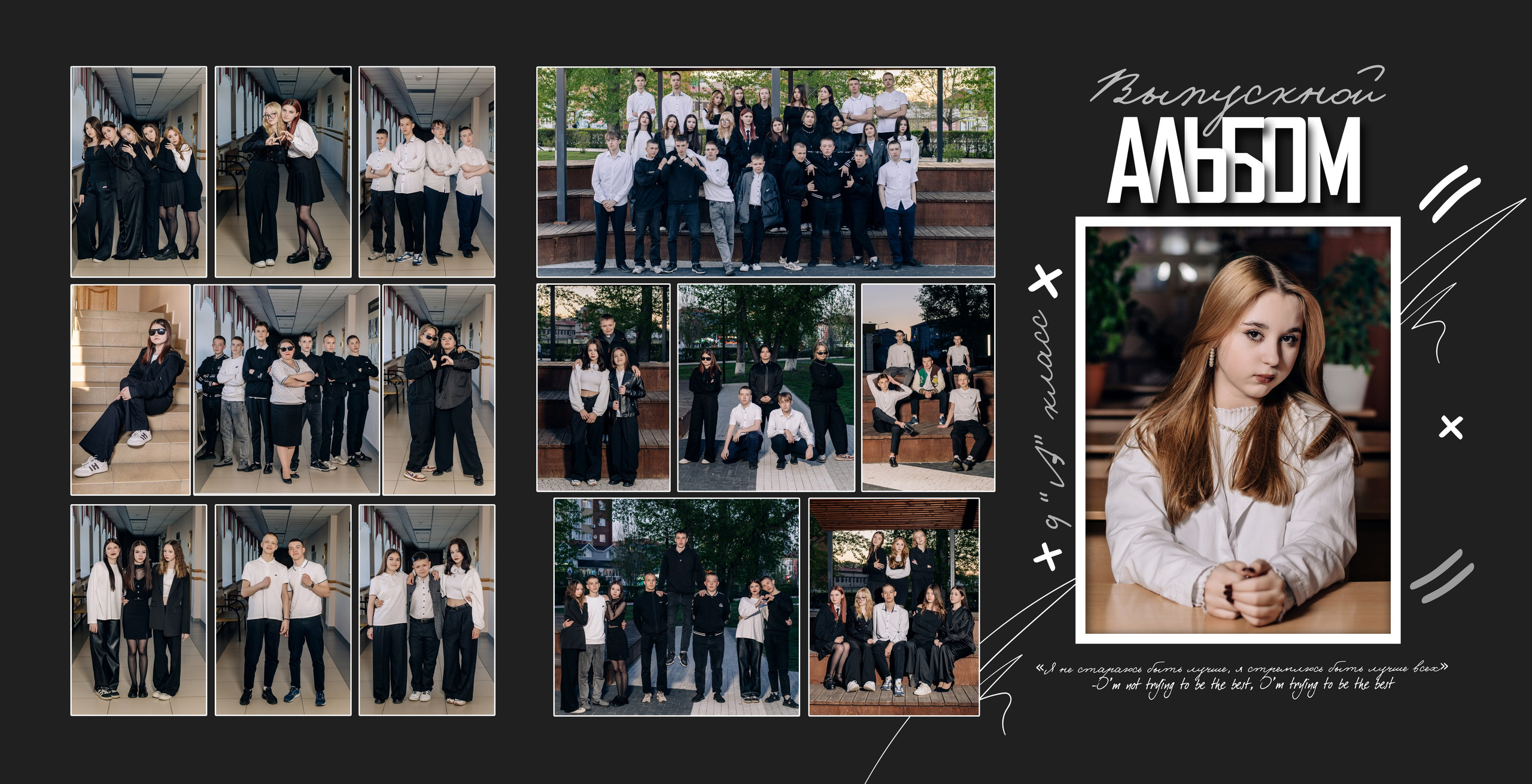 Шаблон фотокниги «Shadows». Фотограф — МАРИЯ МЕДВЕДЕВА