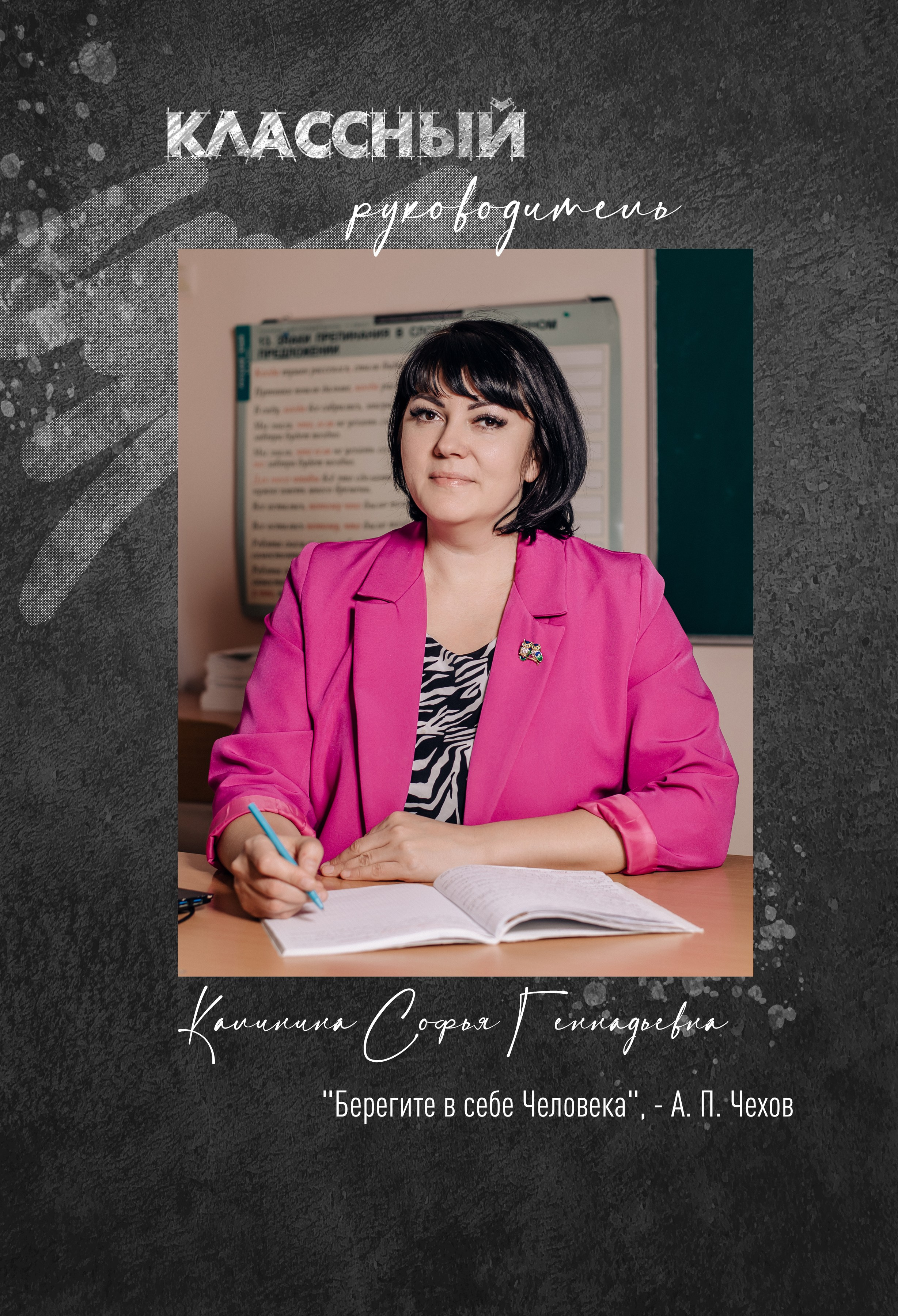 Плешково 11 класс. Фотограф — МАРИЯ МЕДВЕДЕВА