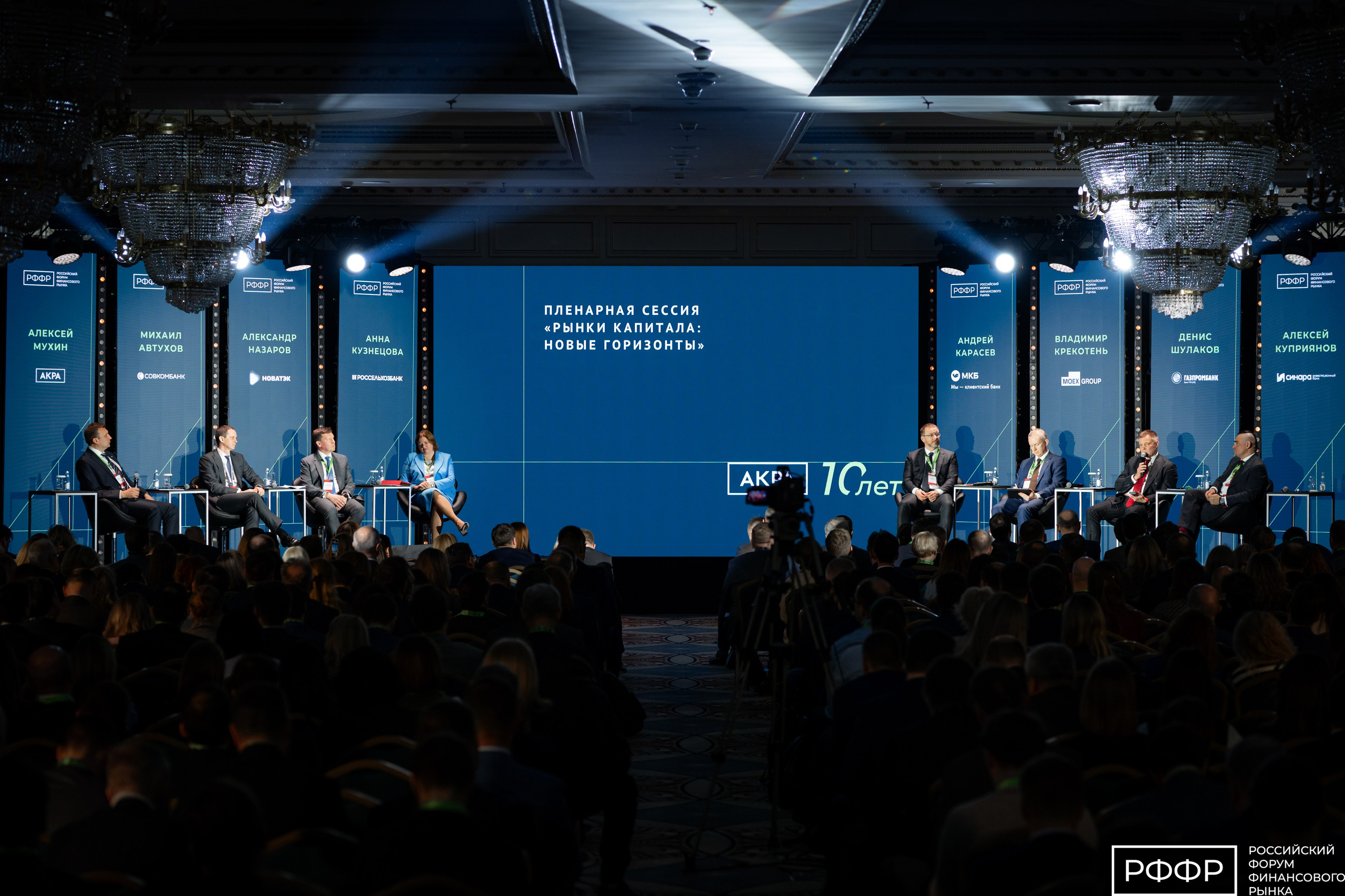 КОНФЕРЕНЦИЯ. Фотограф Видеограф Москва Наместникова Яна