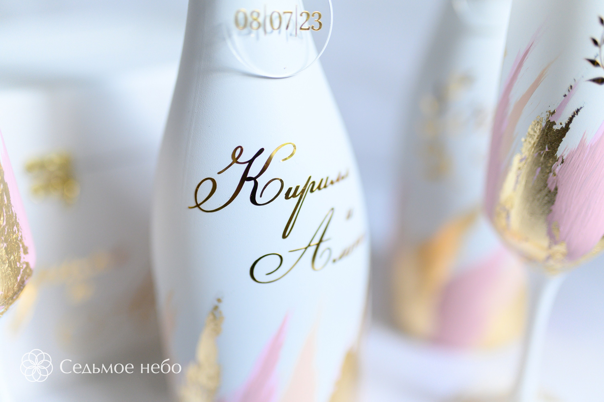 Кирилл & Алина. Студия декора Седьмое небо