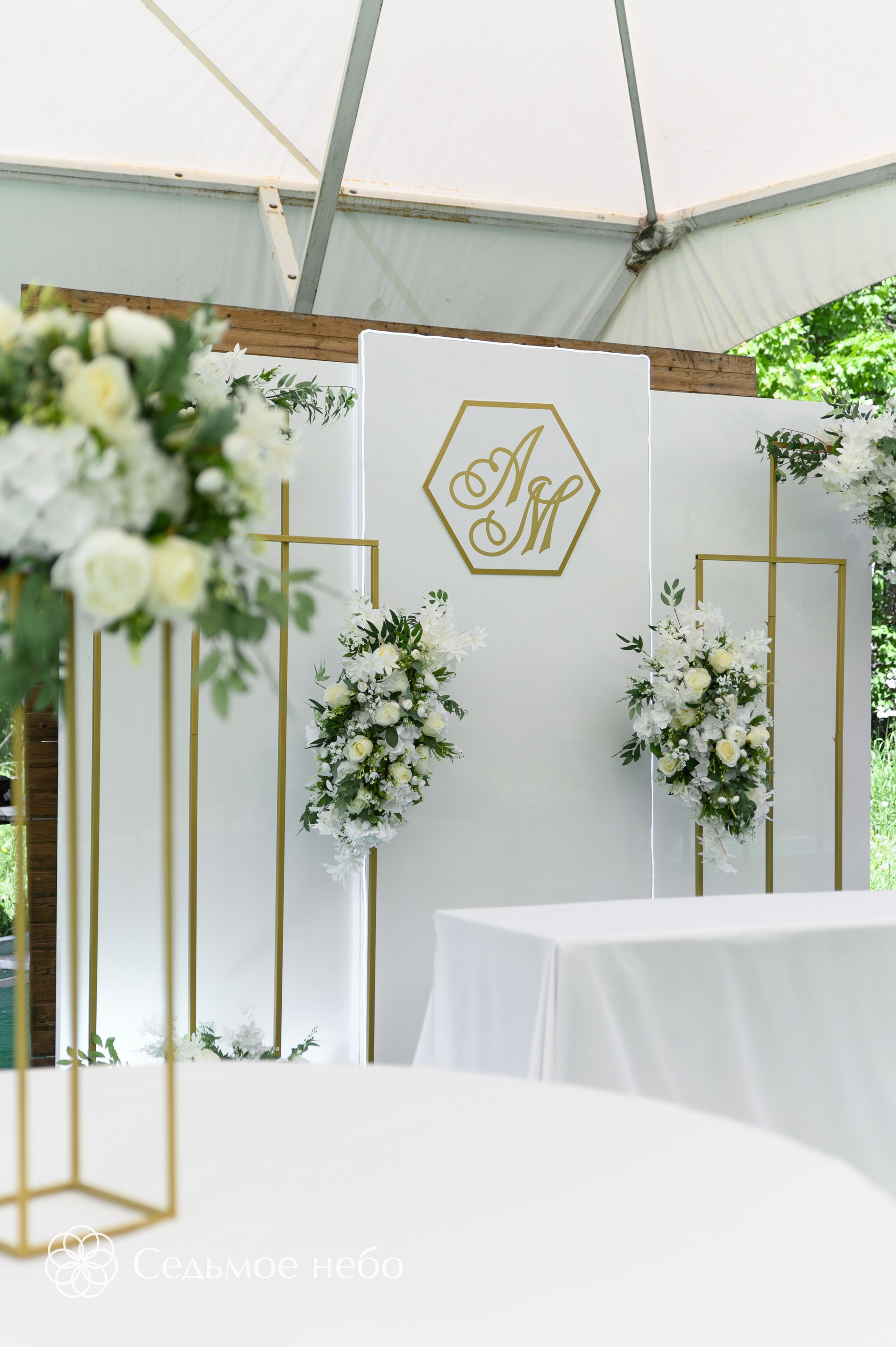 Алексей & Марина. Студия декора Седьмое небо