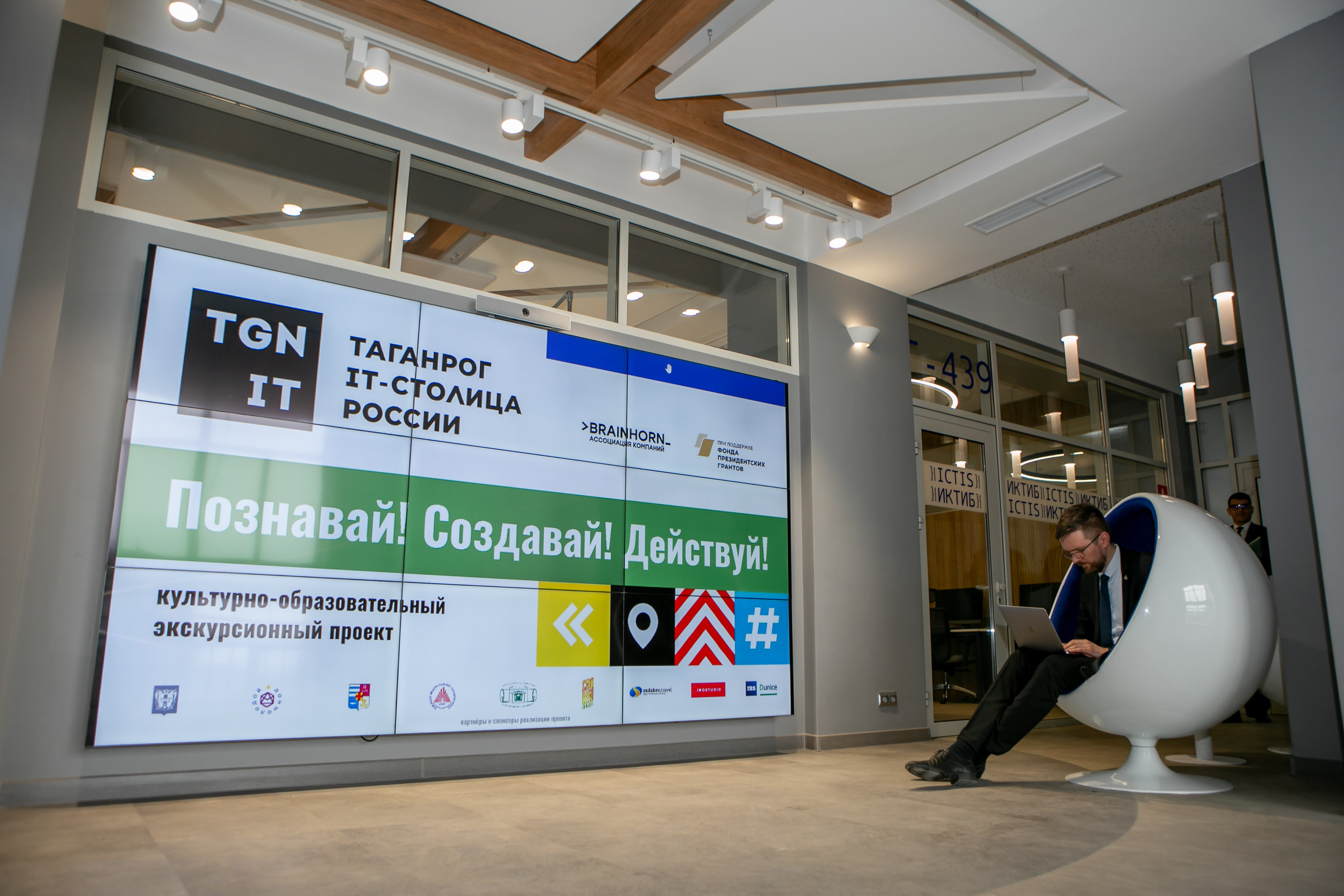 «Таганрог — IT-столица России». Фотограф Алла Гусева