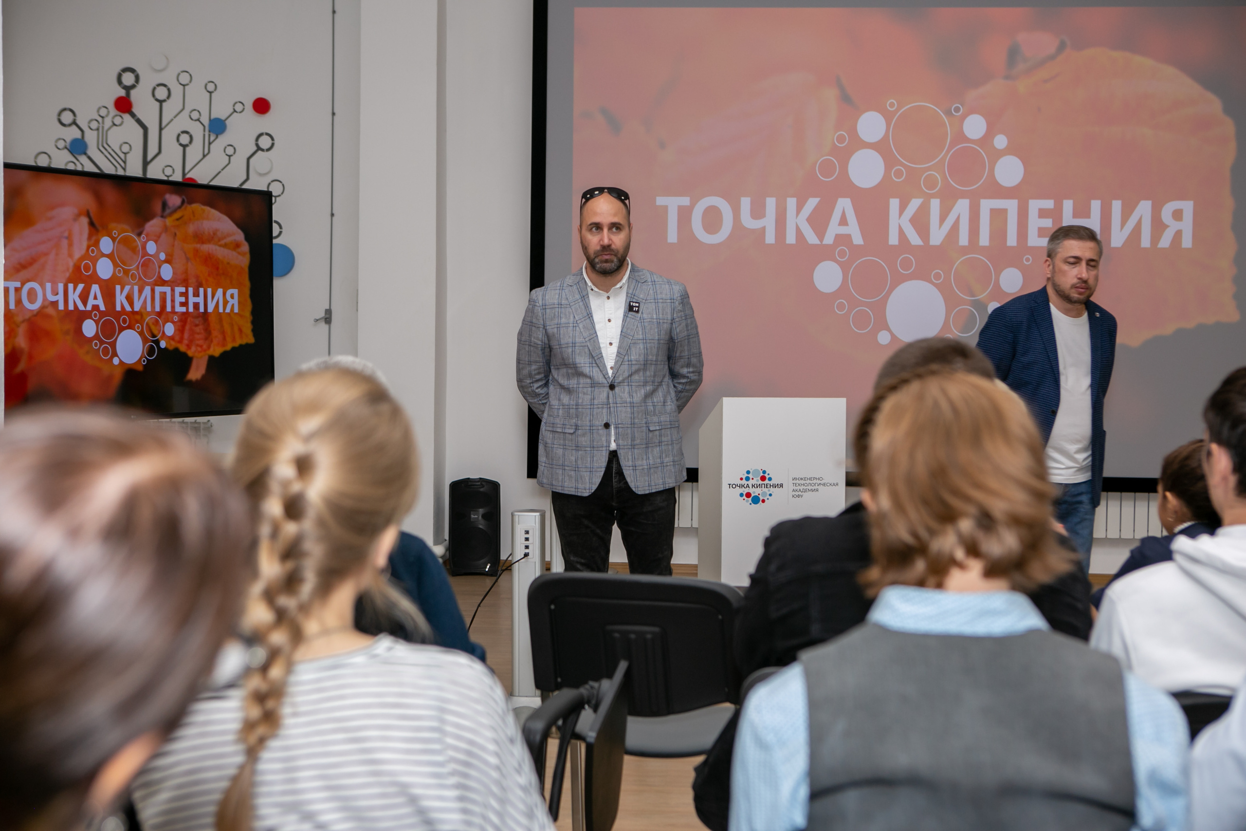 «Таганрог — IT-столица России». Фотограф Алла Гусева