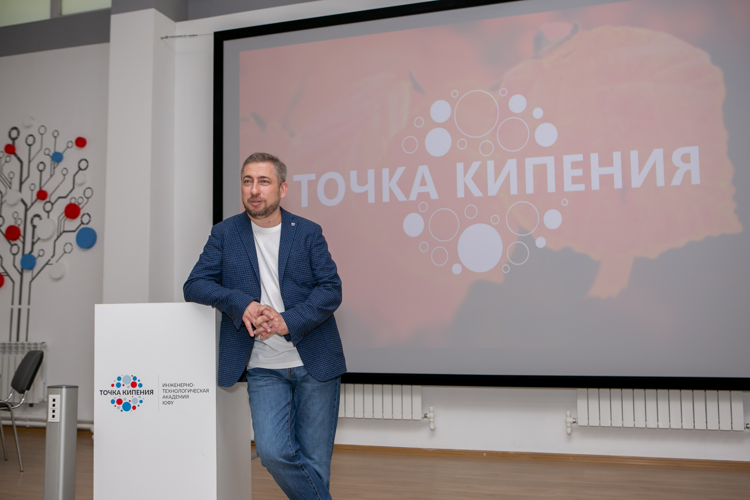 «Таганрог — IT-столица России». Фотограф Алла Гусева