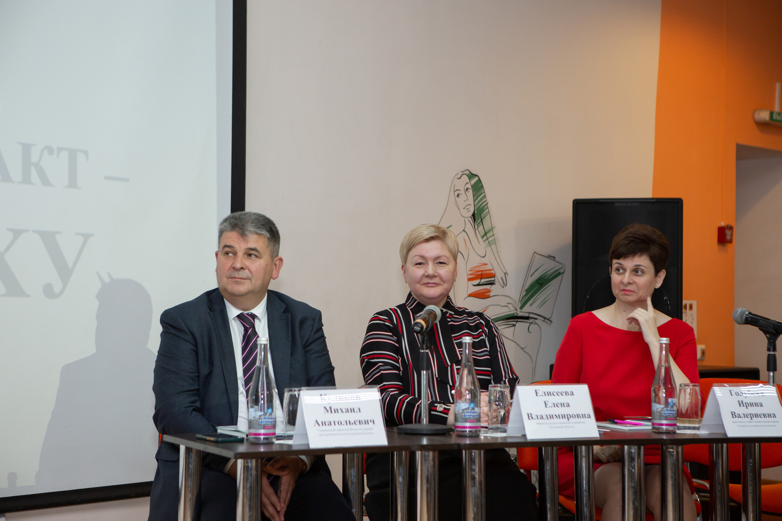 ФОРУМ «Социальный контракт — ПУТЬ К УСПЕХУ». Фотограф Алла Гусева