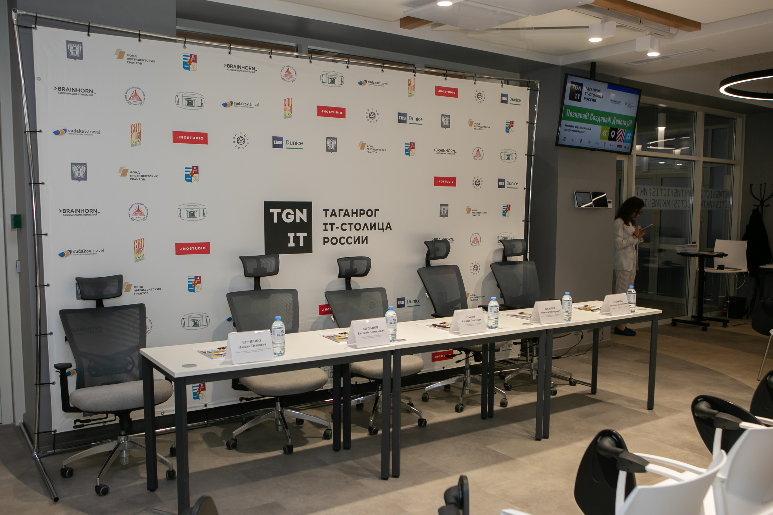 «Таганрог — IT-столица России». Фотограф Алла Гусева