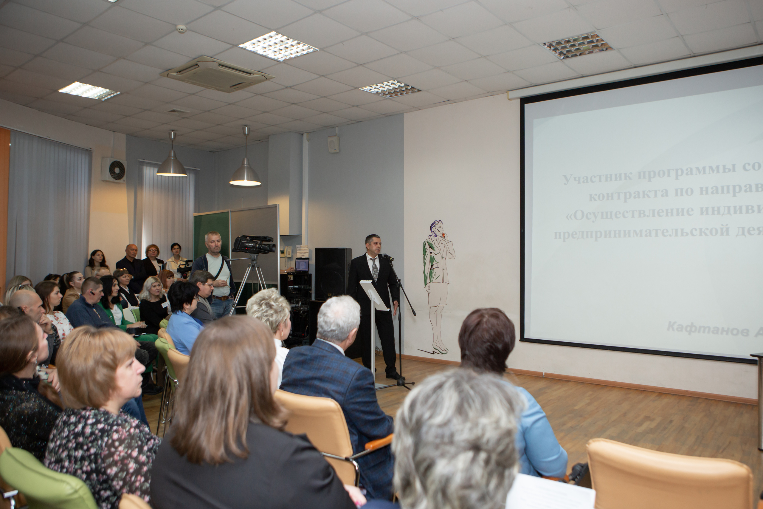 ФОРУМ «Социальный контракт — ПУТЬ К УСПЕХУ». Фотограф Алла Гусева