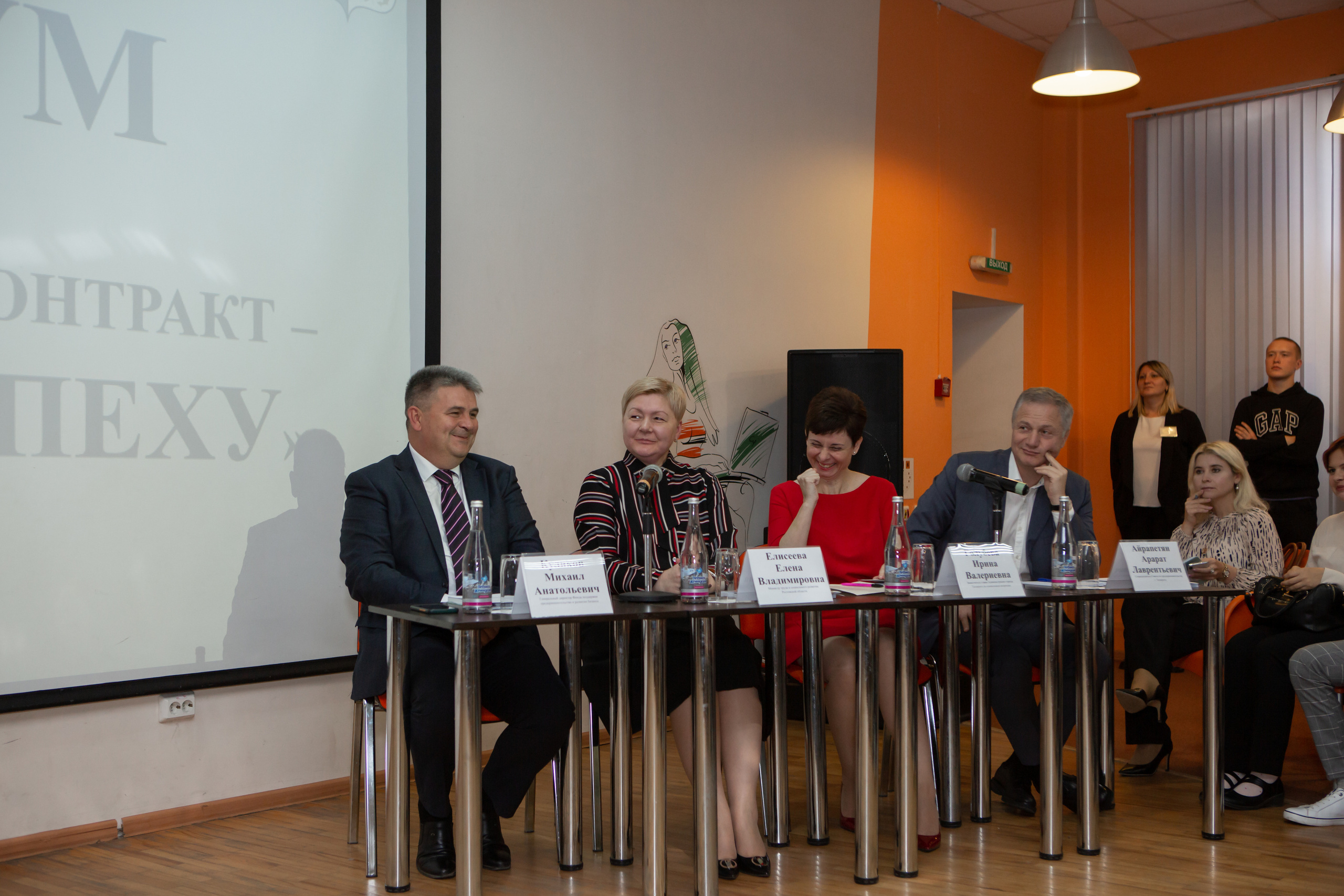 ФОРУМ «Социальный контракт — ПУТЬ К УСПЕХУ». Фотограф Алла Гусева