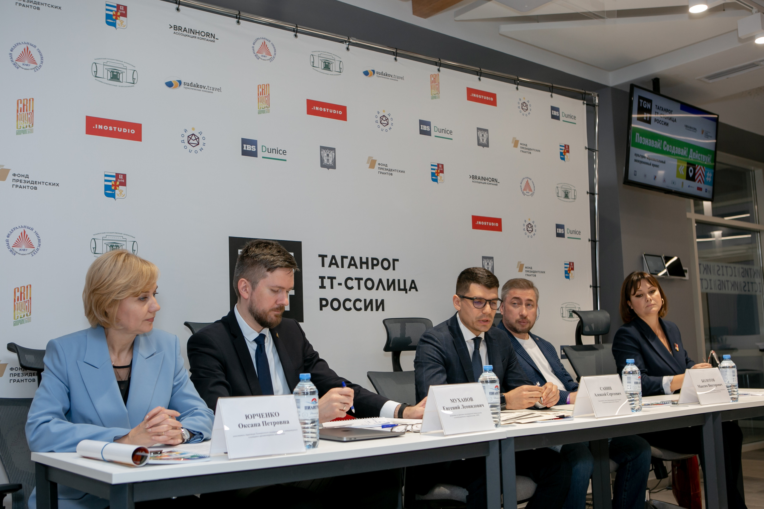 «Таганрог — IT-столица России». Фотограф Алла Гусева