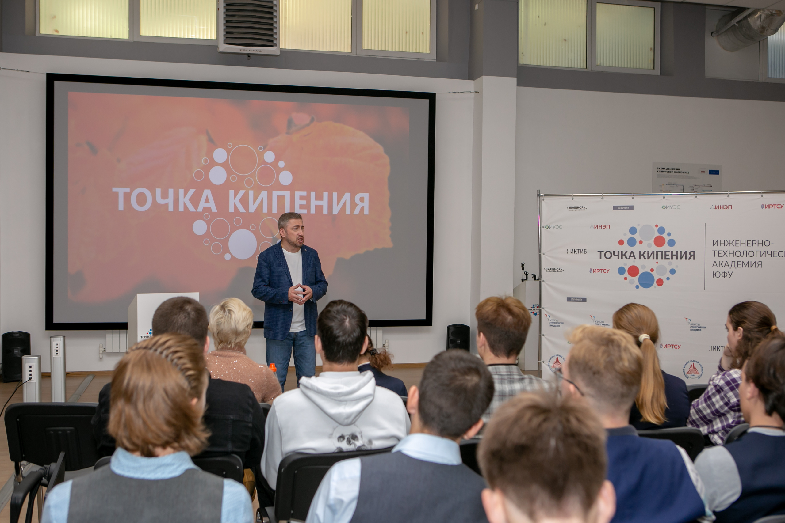 «Таганрог — IT-столица России». Фотограф Алла Гусева