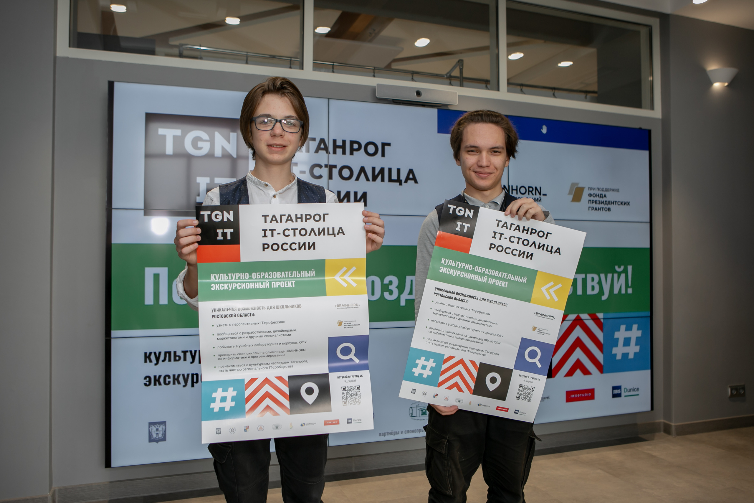 «Таганрог — IT-столица России». Фотограф Алла Гусева