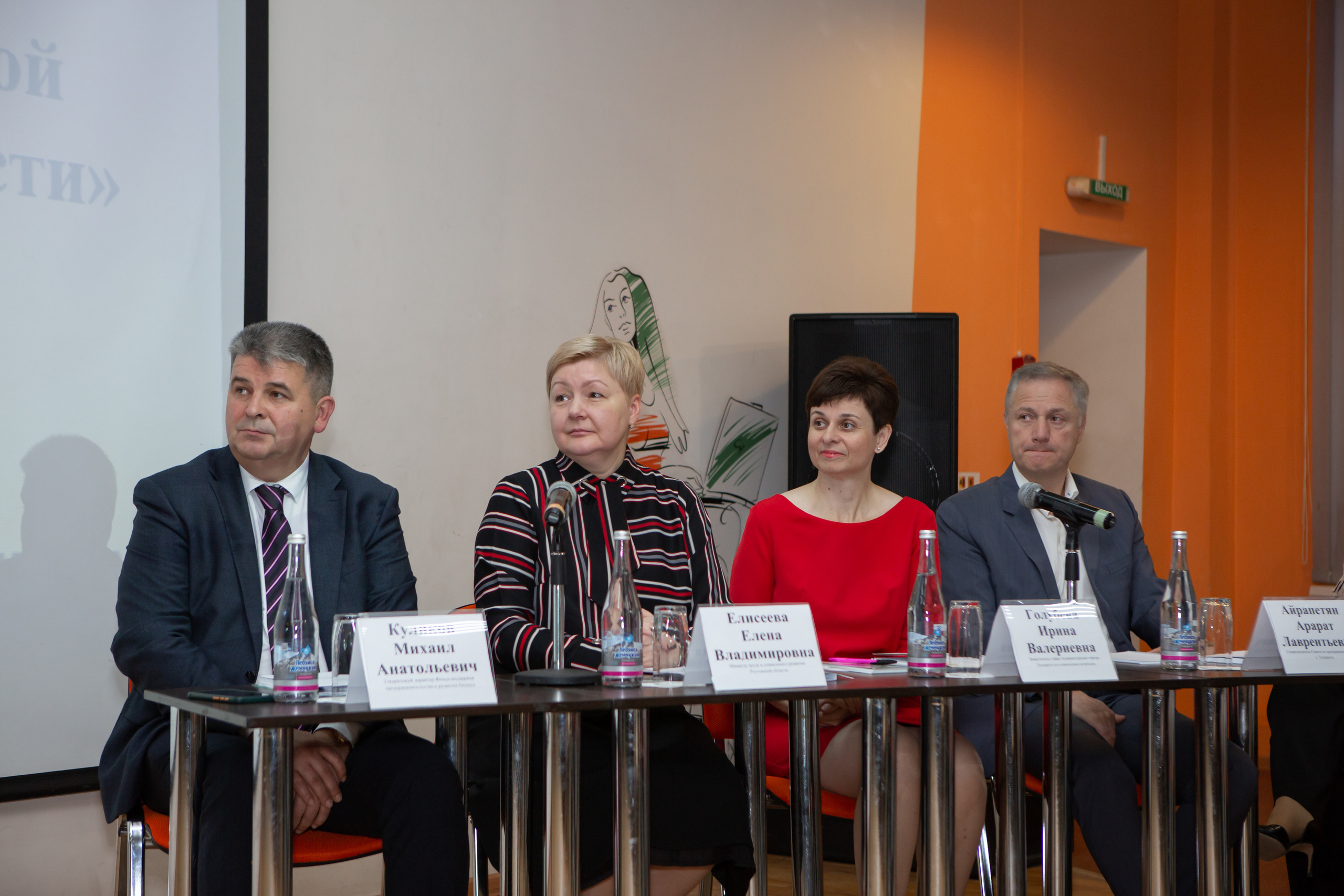 ФОРУМ «Социальный контракт — ПУТЬ К УСПЕХУ». Фотограф Алла Гусева