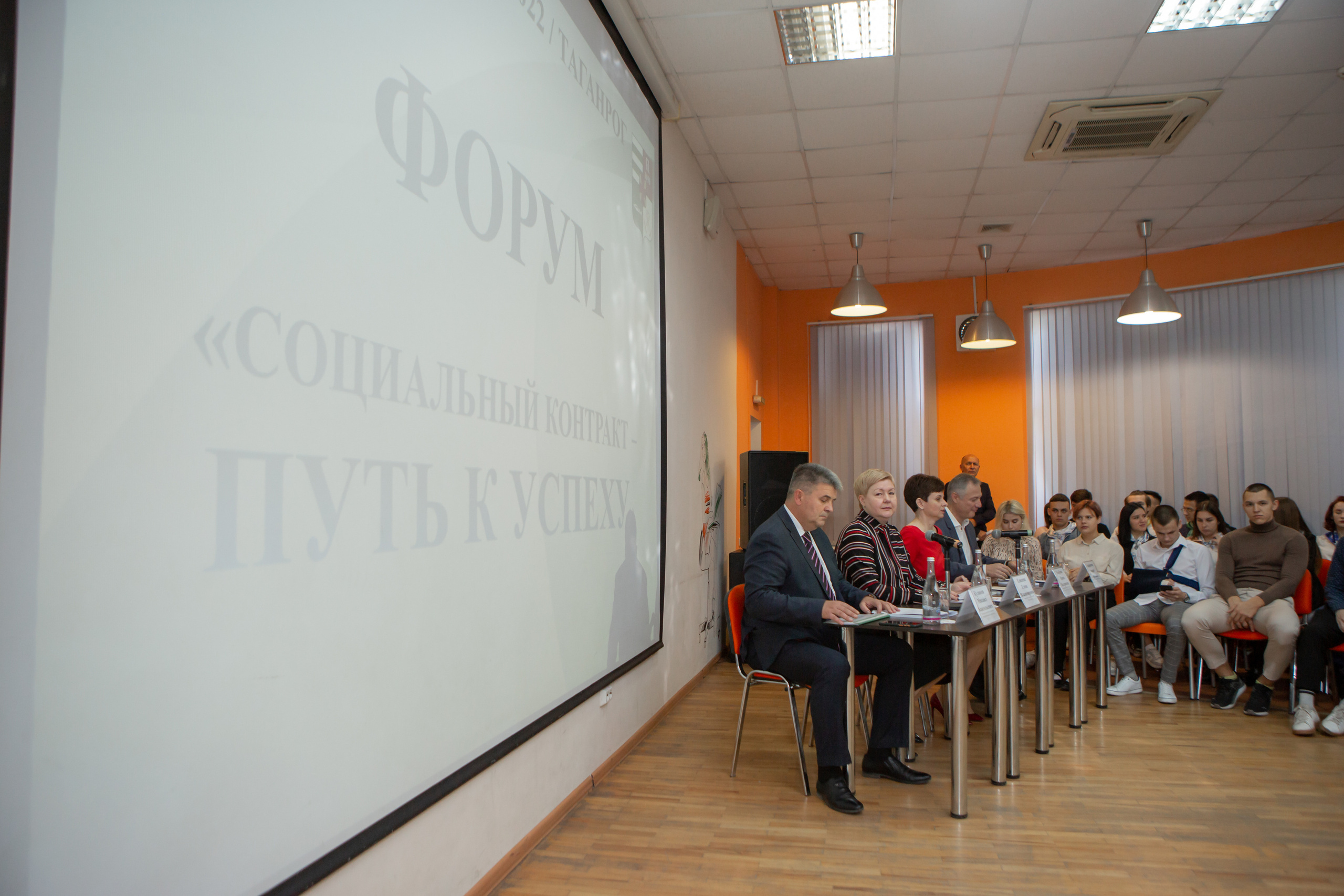 ФОРУМ «Социальный контракт — ПУТЬ К УСПЕХУ». Фотограф Алла Гусева