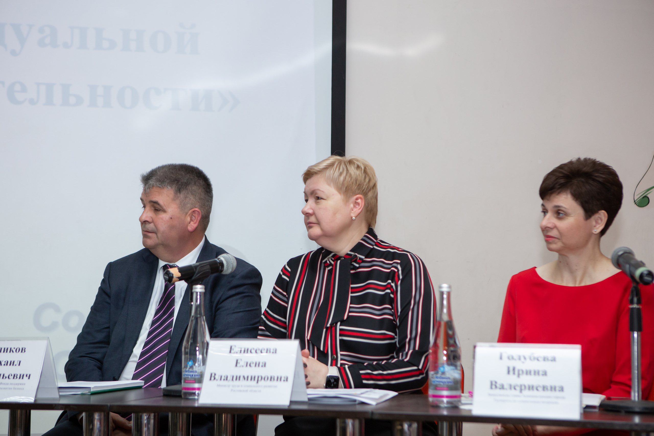 ФОРУМ «Социальный контракт — ПУТЬ К УСПЕХУ». Фотограф Алла Гусева