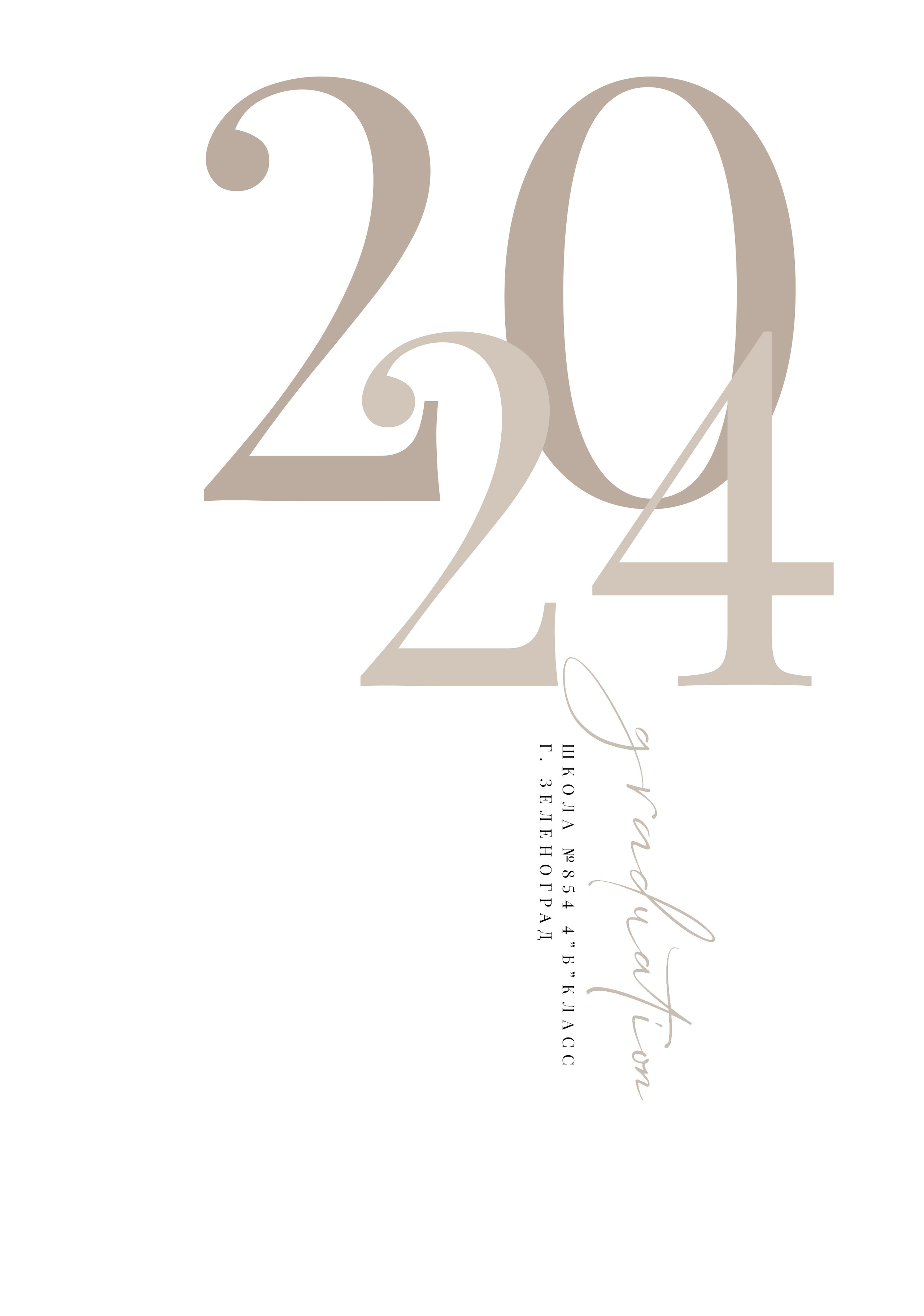 BOOM. Выпускные альбомы Зеленоград Москва