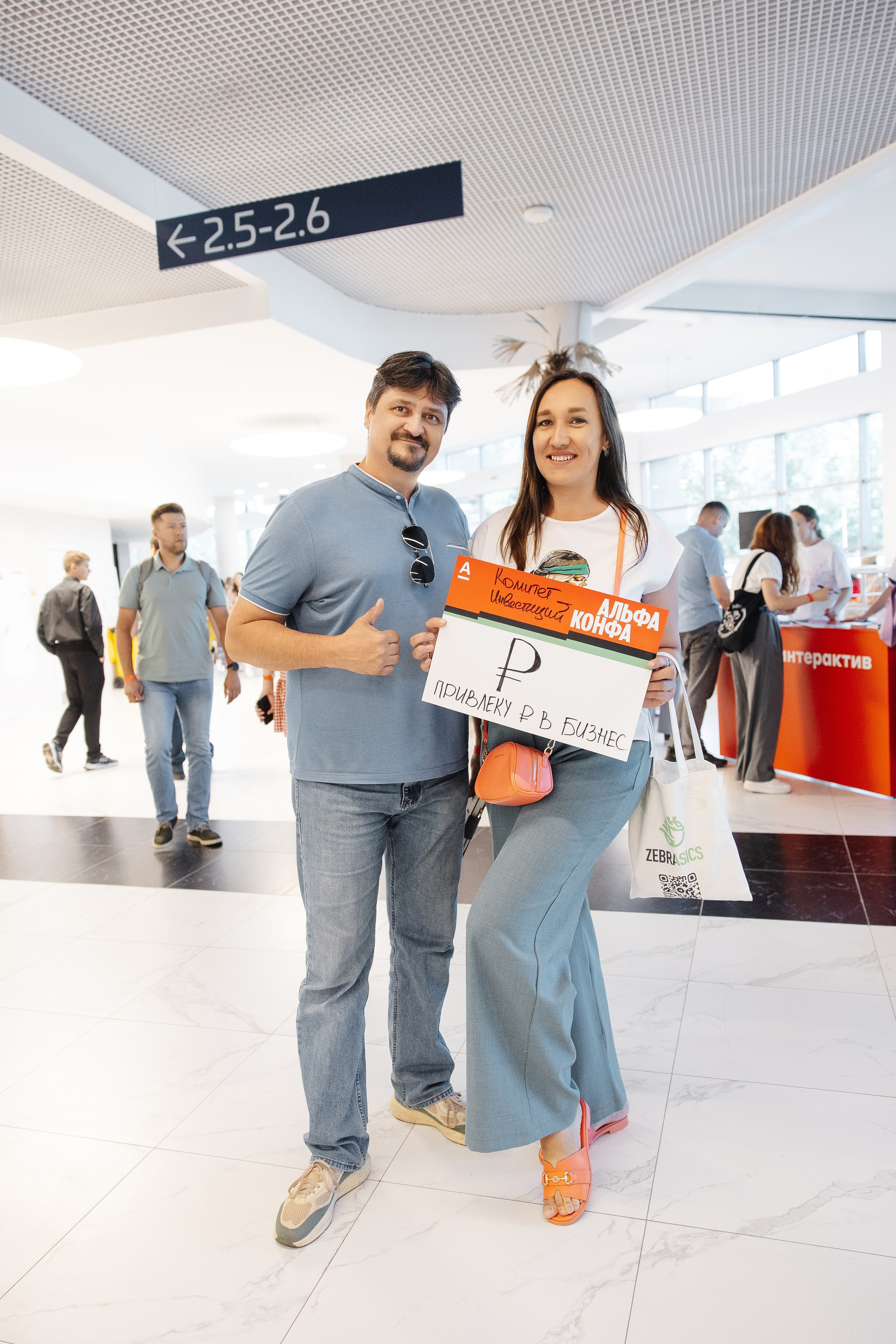 АЛЬФА КОНФА. Фотограф в Красноярске