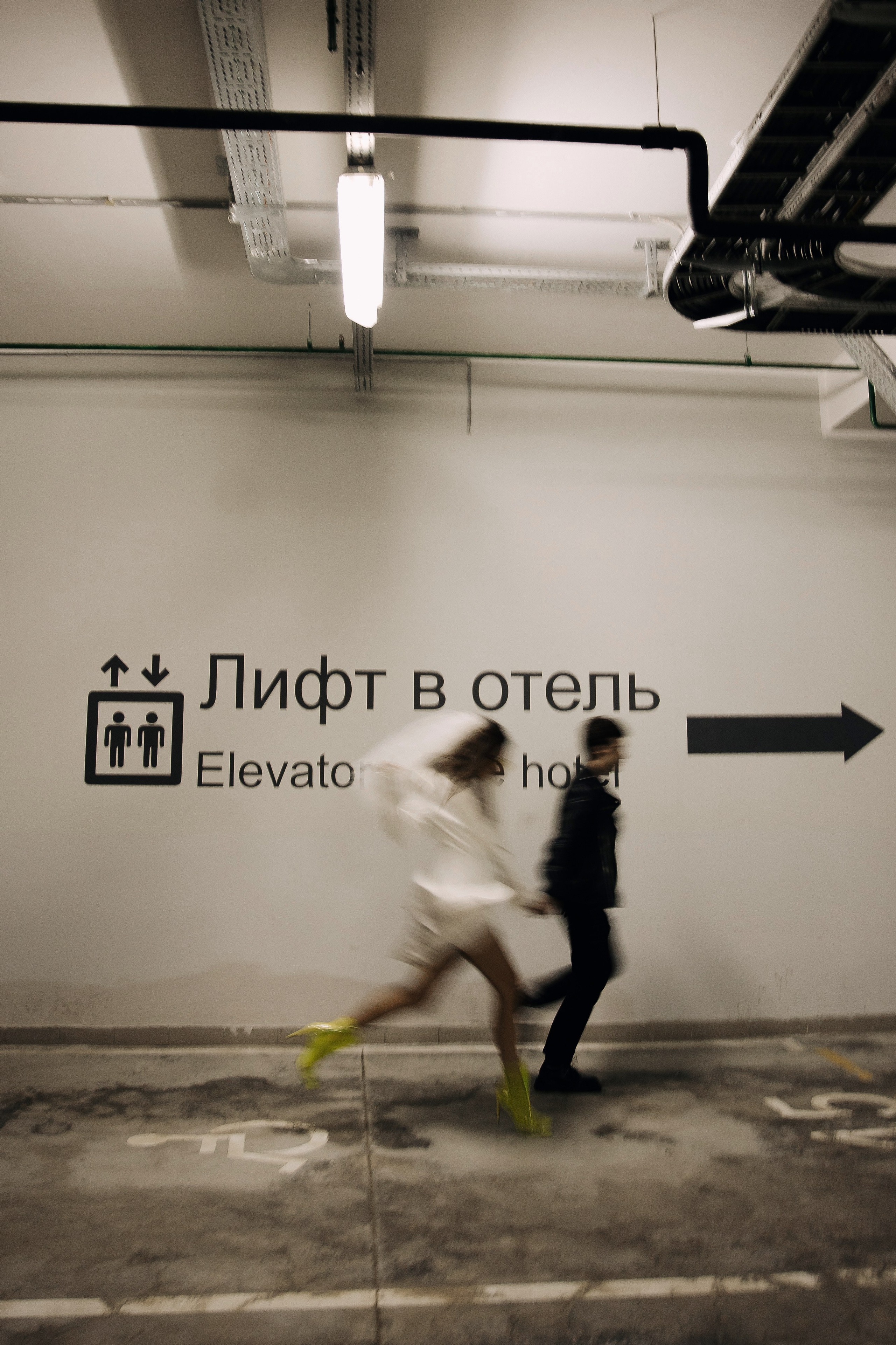 ПАРКОВКА. Свадебный и индивидуальный фотограф в Челябинске Евгения Негодяева