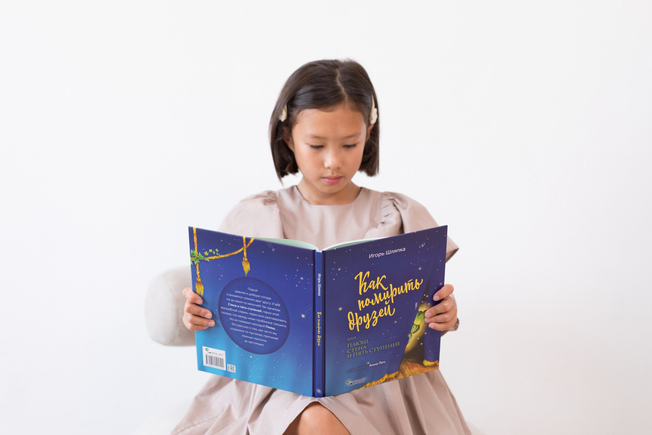 Студийная съемка контента для детского книжного издательства. Детский и контент фотограф Надя Волкова Санкт-Петербург