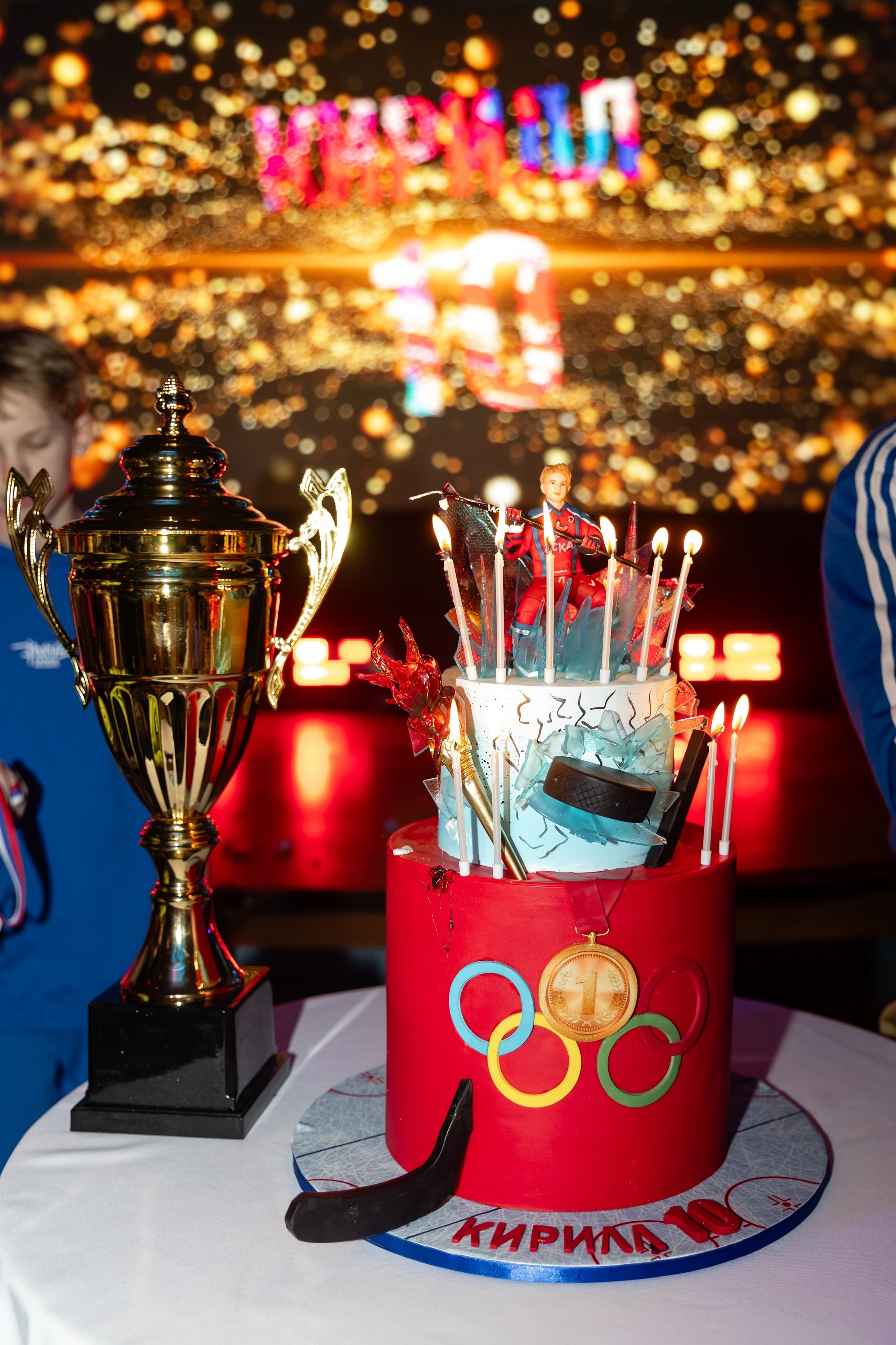 День рождения Кирилл 10 лет. Свадебный фотограф Москва