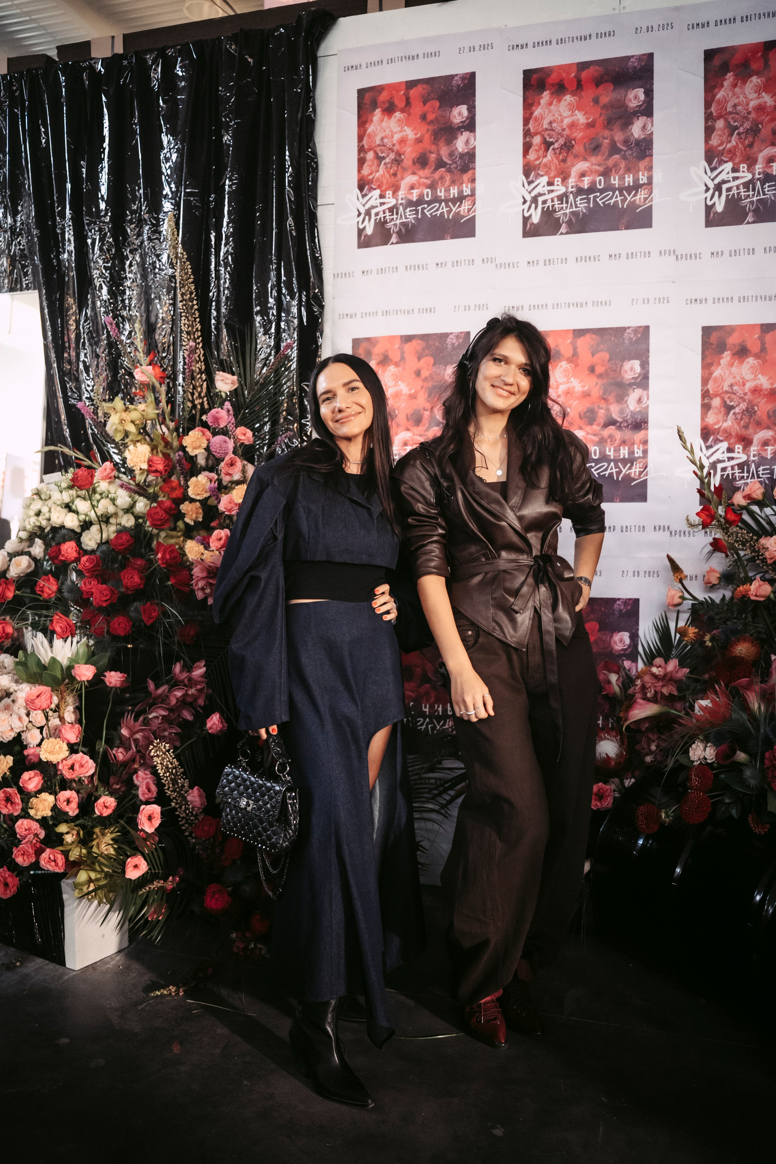 Цветочный андеграунд. Главная