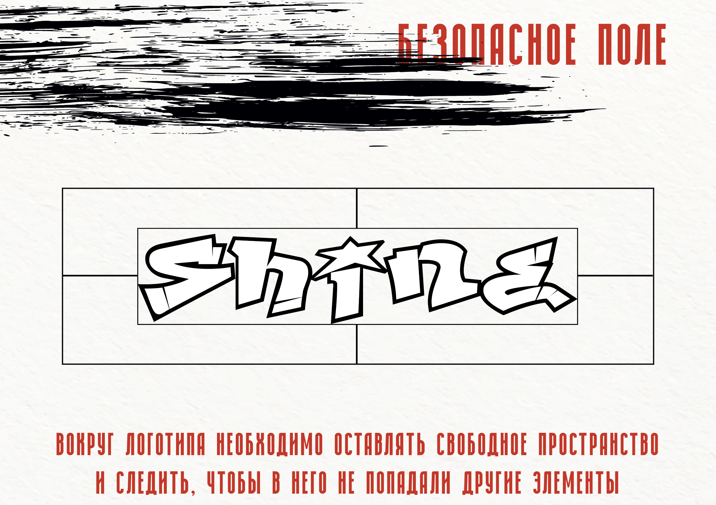 Фирменный стиль для ювелирного дома «Shine». Больше не греет