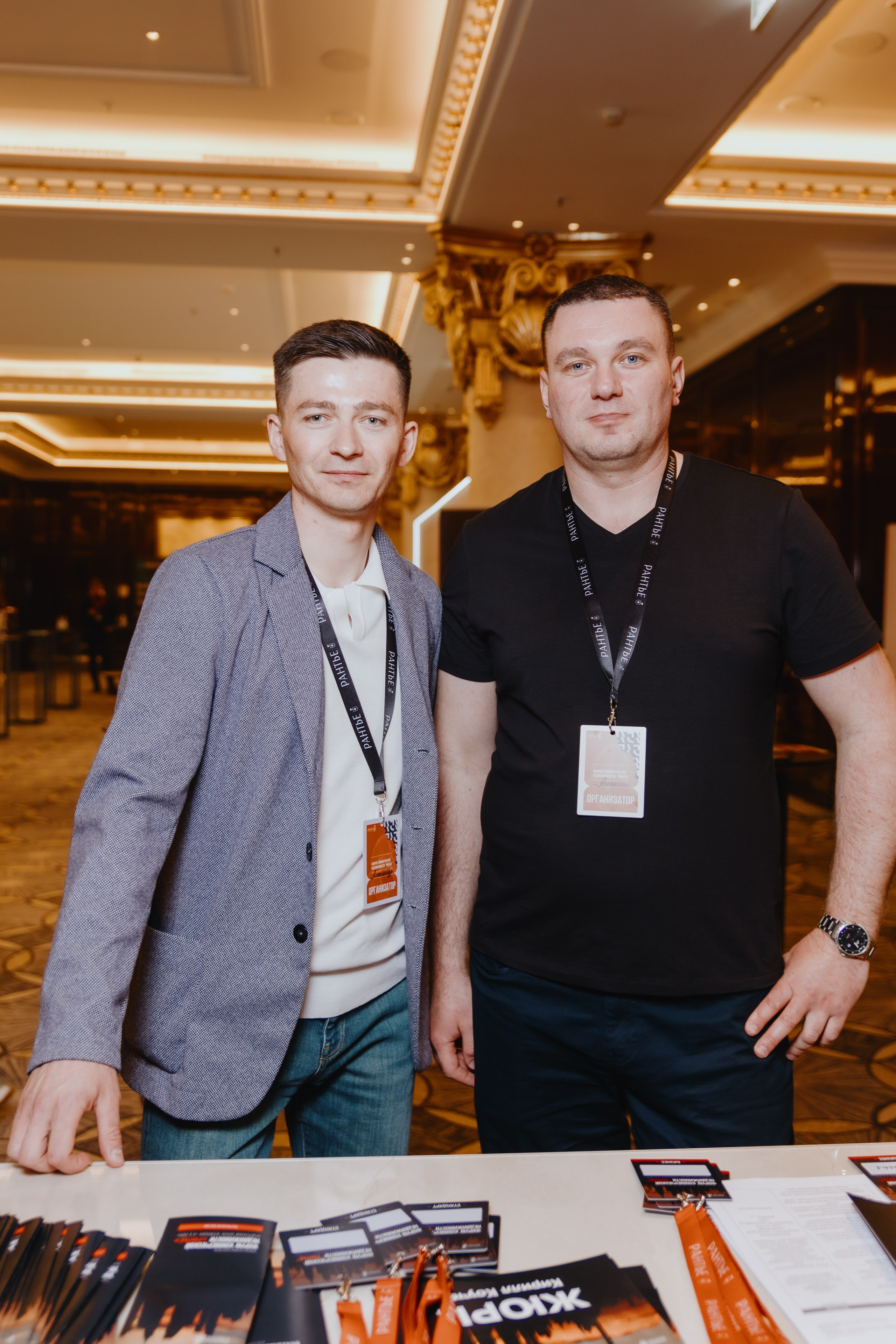 Рантье. Ежегодный форум. Фотограф Илья Чернов