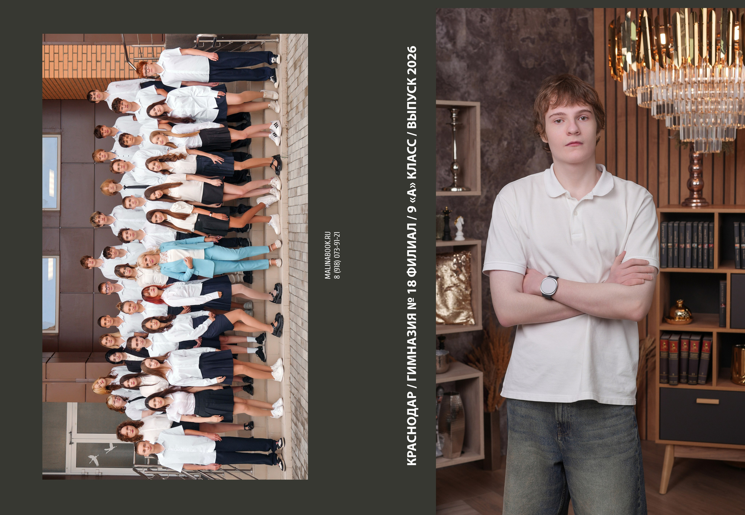 ГИМНАЗИЯ 18ф 9 А. Красивый выпускной альбом в Краснодаре