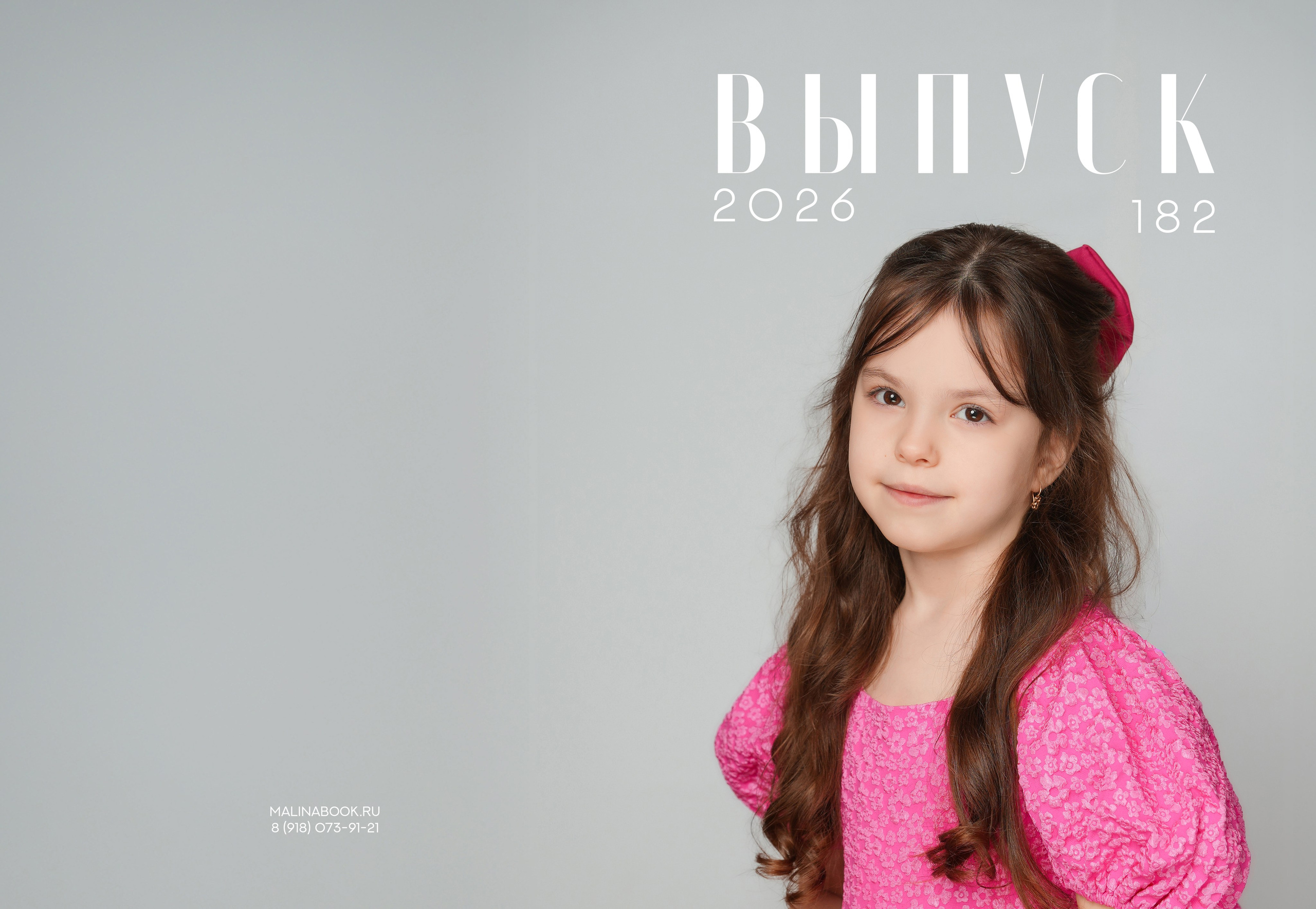 ДЕТСКИЙ САД 182. Красивый выпускной альбом в Краснодаре