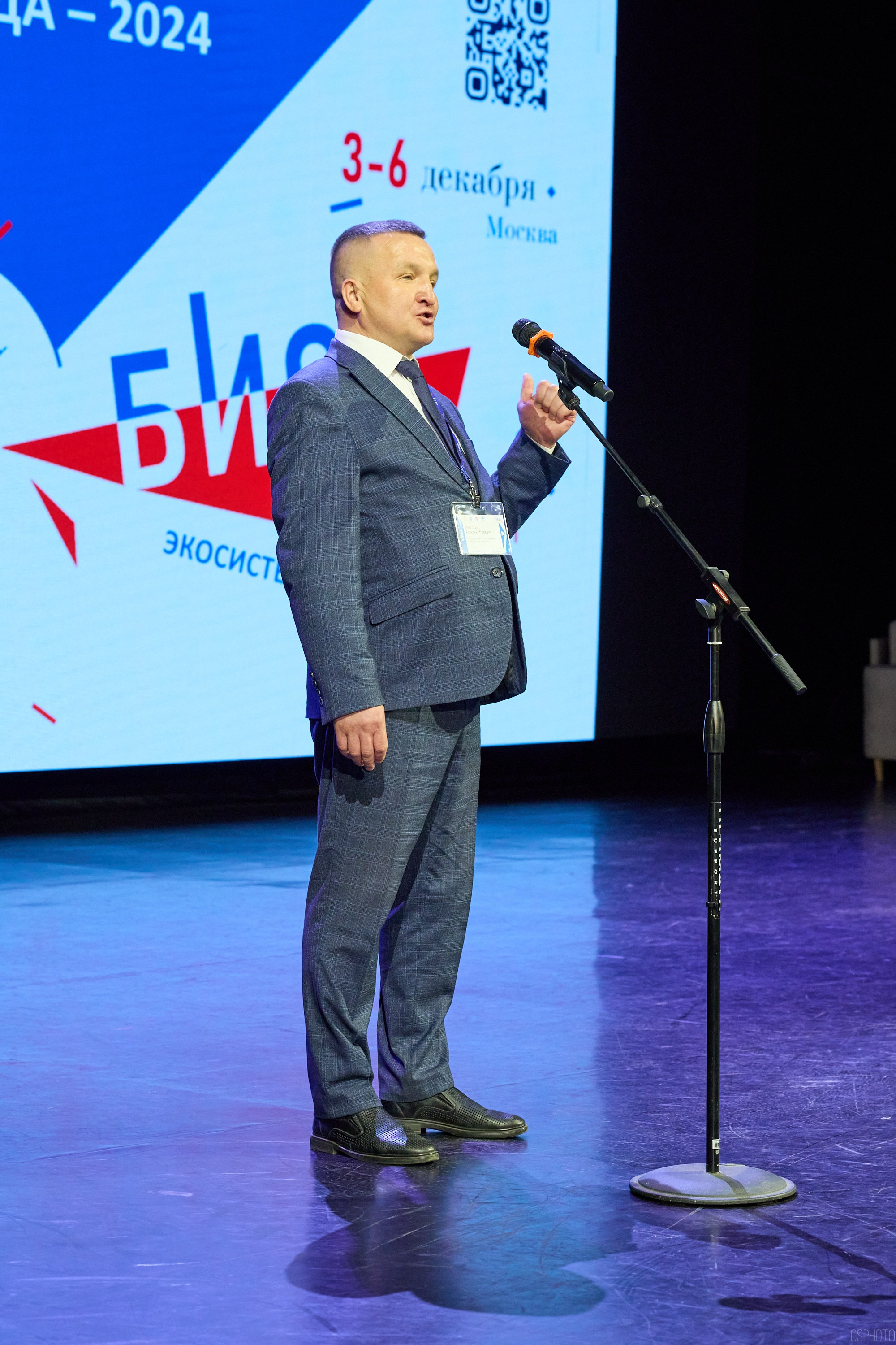 Конференция БИОТ | Чебоксары. OSPhoto