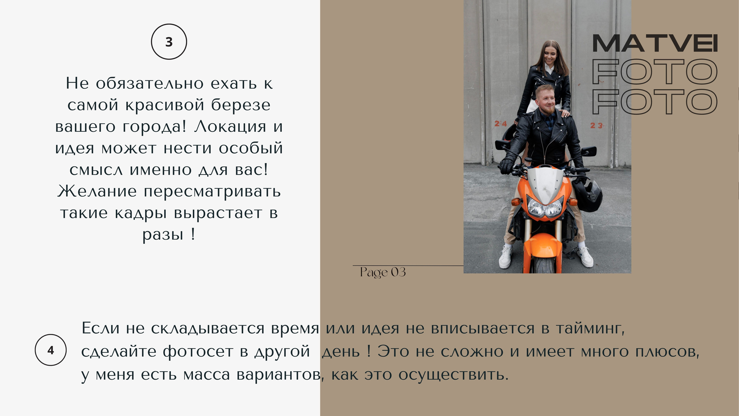 Гайд для молодожен. Фотограф в Новосибирске и Москве