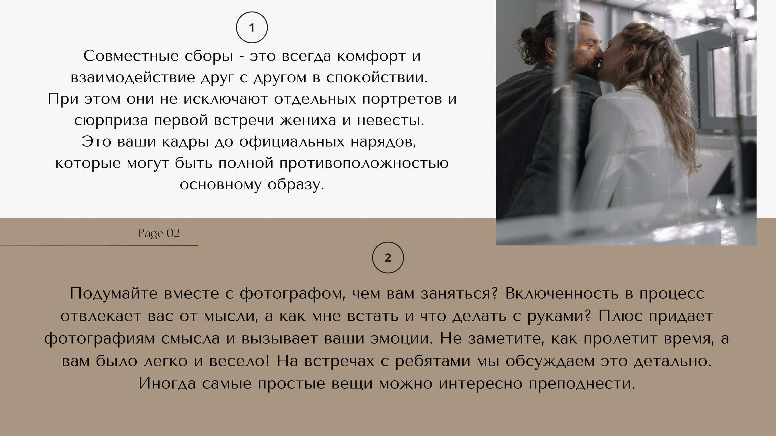 Гайд для молодожен. Фотограф в Новосибирске и Москве