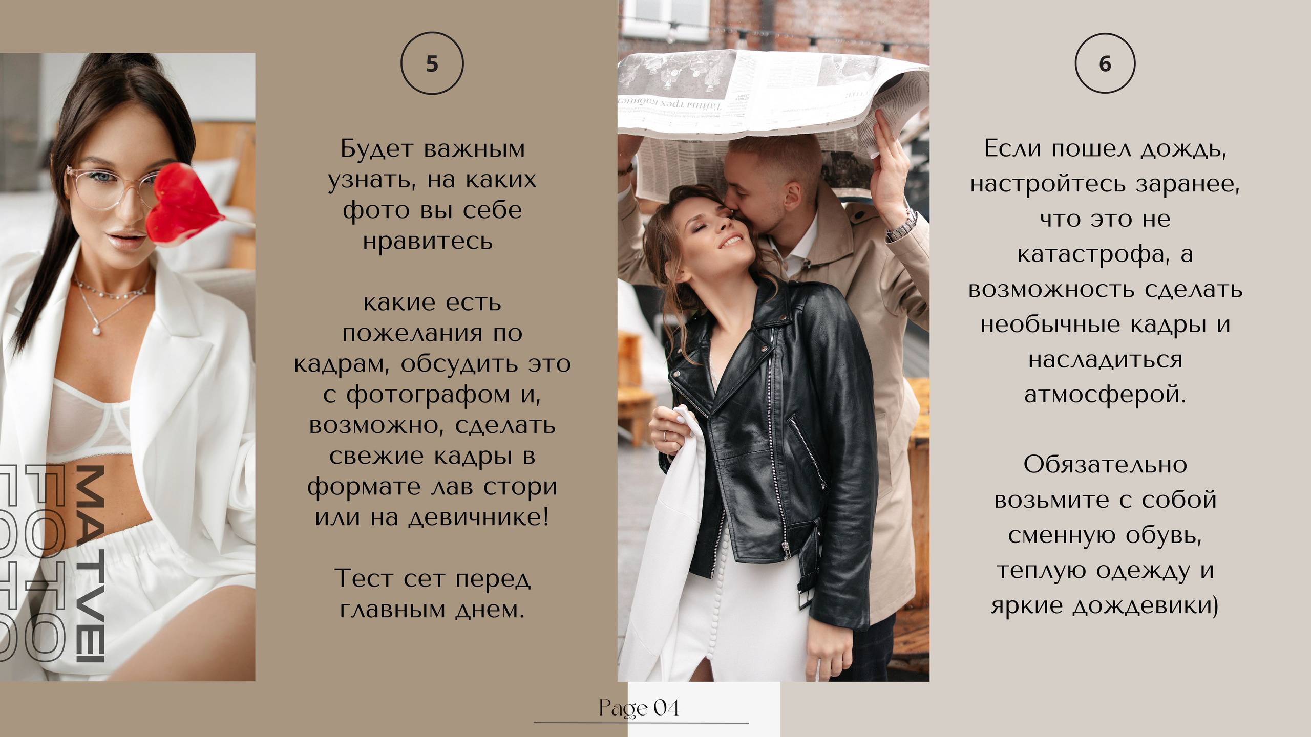 Гайд для молодожен. Фотограф в Новосибирске и Москве