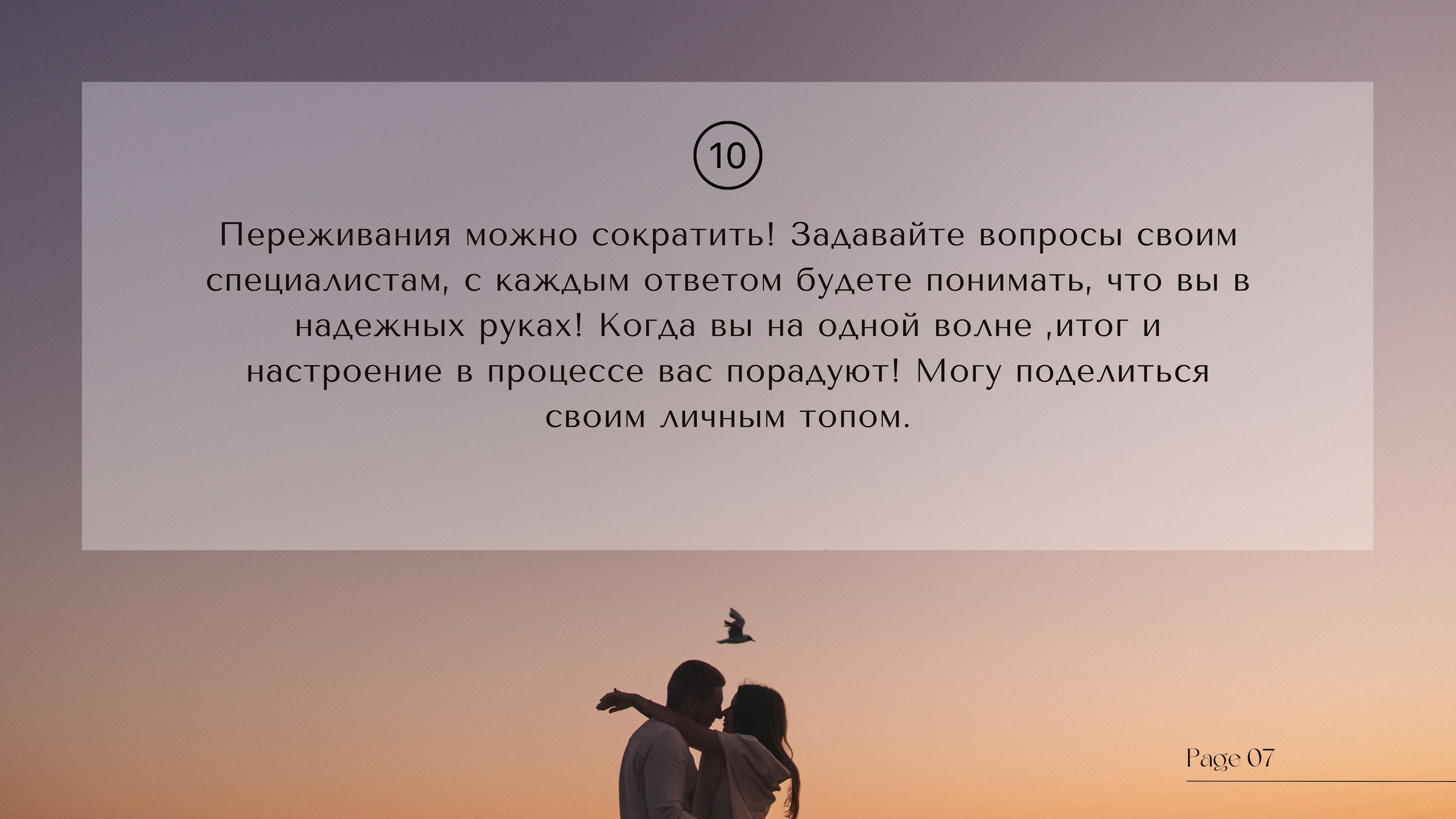 Гайд для молодожен. Фотограф в Новосибирске и Москве