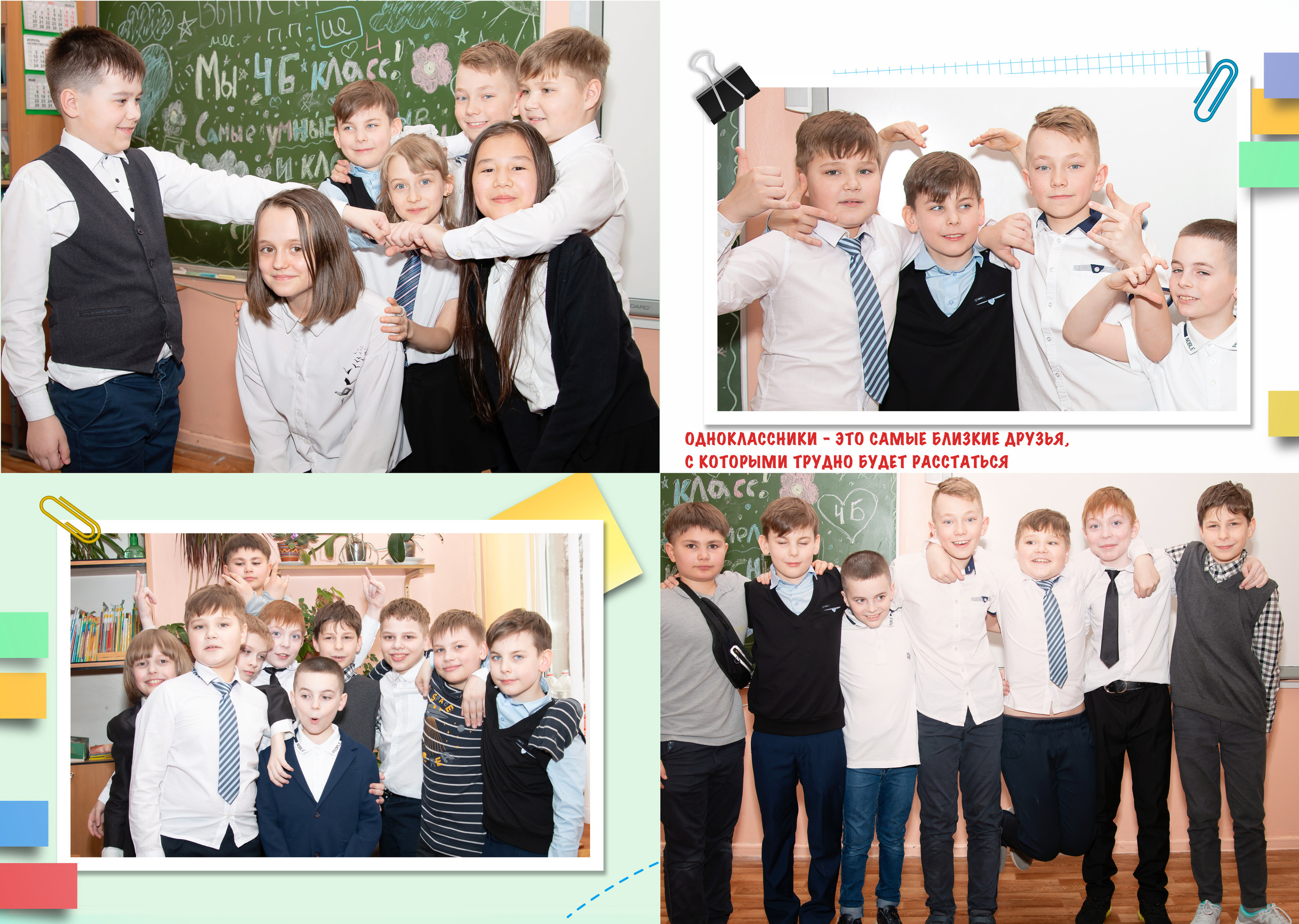 <img src="ml.jpg" alt="Разворот фотокниги - мы - команда ">