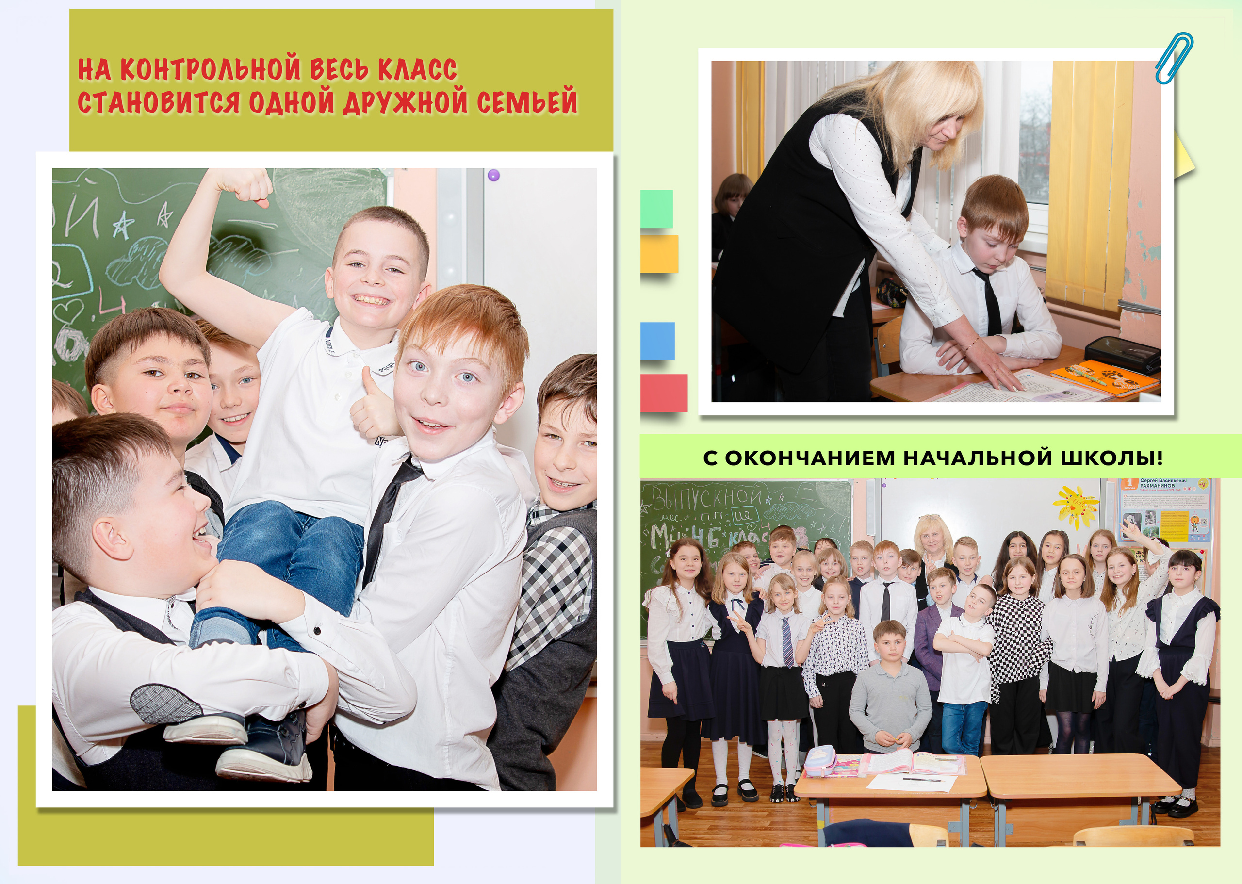 <img src="ml.jpg" alt="Разворот фотокниги - вместе мы - сила ">