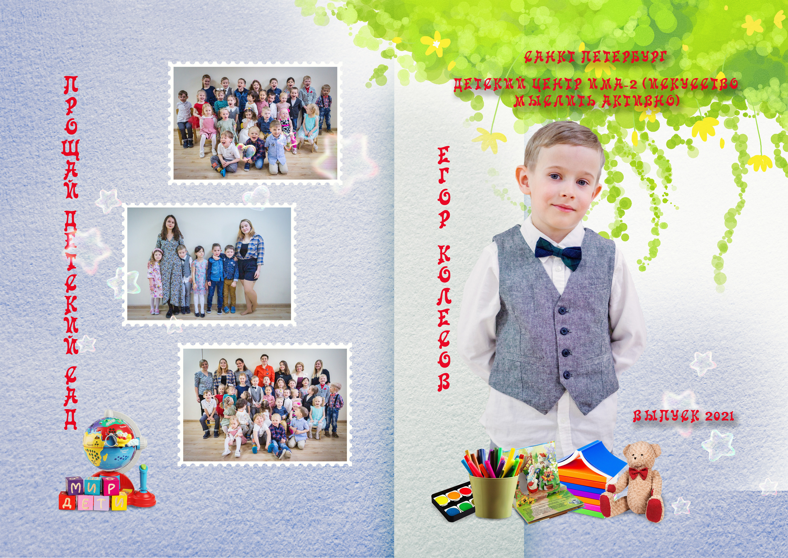 Выпускные фотокниги для детского сада и школы. Свадебный семейный детский фотограф в Санкт Петербурге Аделина Тимошен