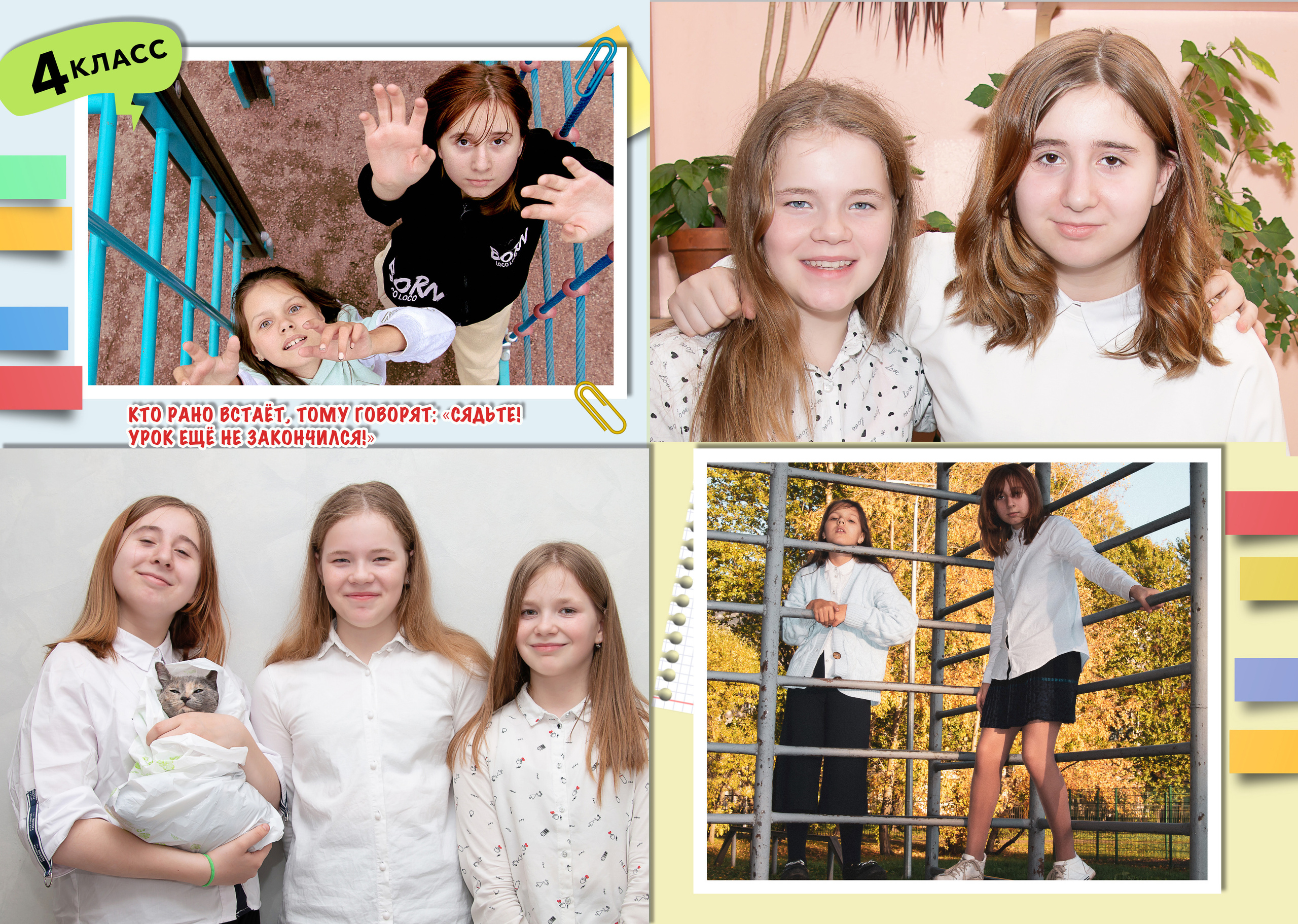 <img src="ml.jpg" alt="Разворот фотокниги - подруги ">