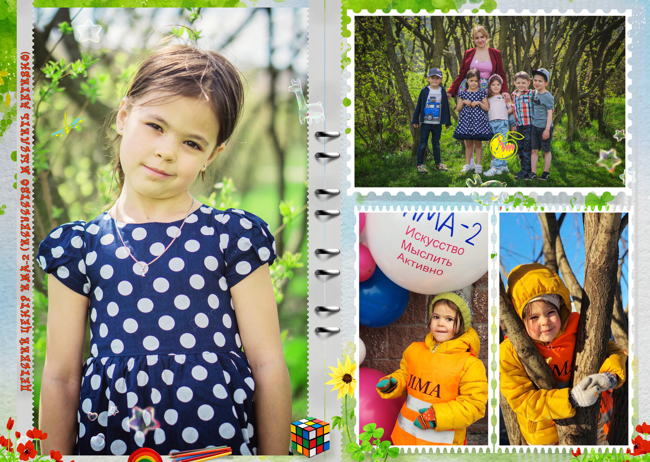 Выпускные фотокниги для детского сада и школы. Свадебный семейный детский фотограф в Санкт Петербурге Аделина Тимошен