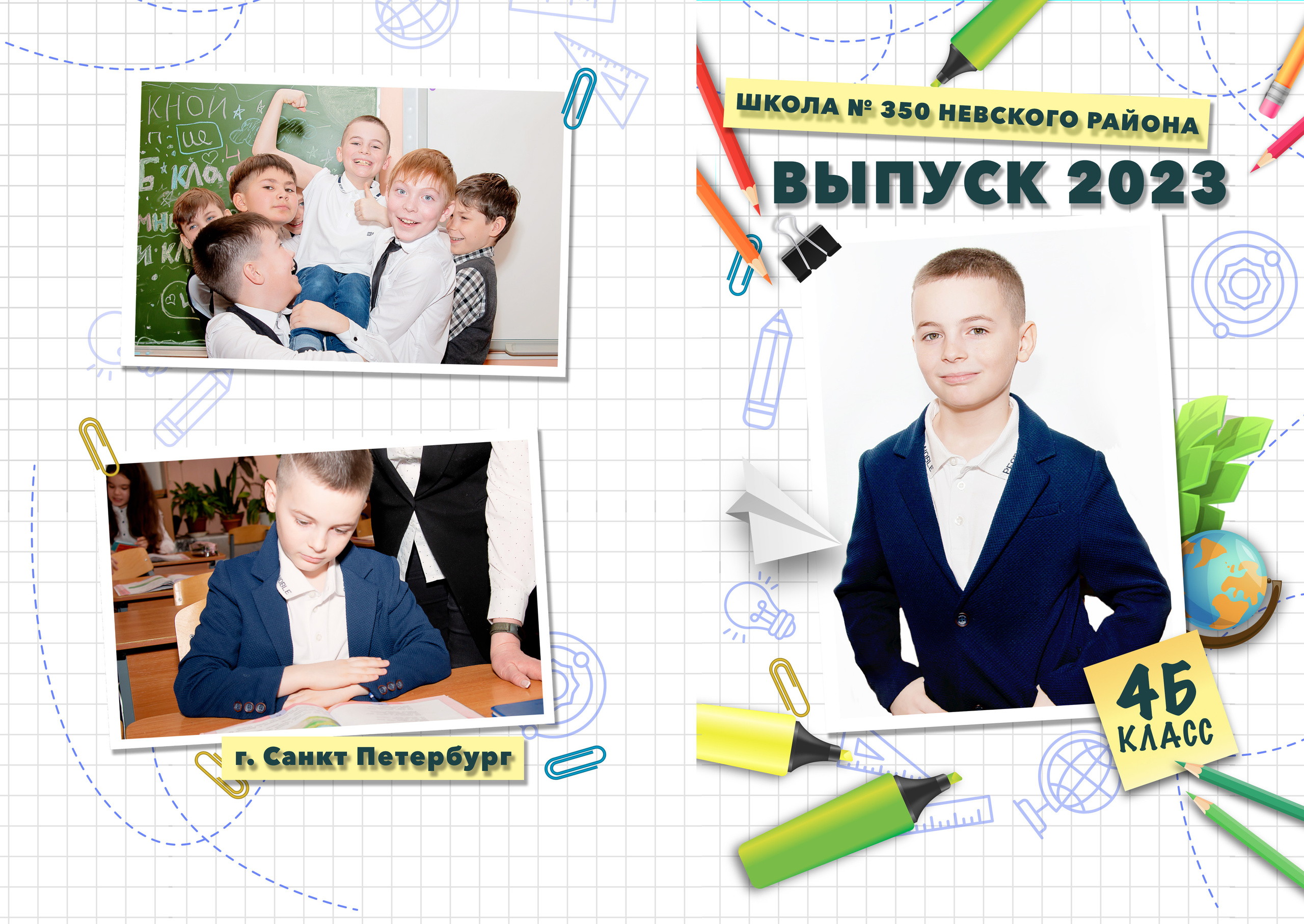 <img src="ml.jpg" alt="обложка фотокниги выпускника начальной школы ">