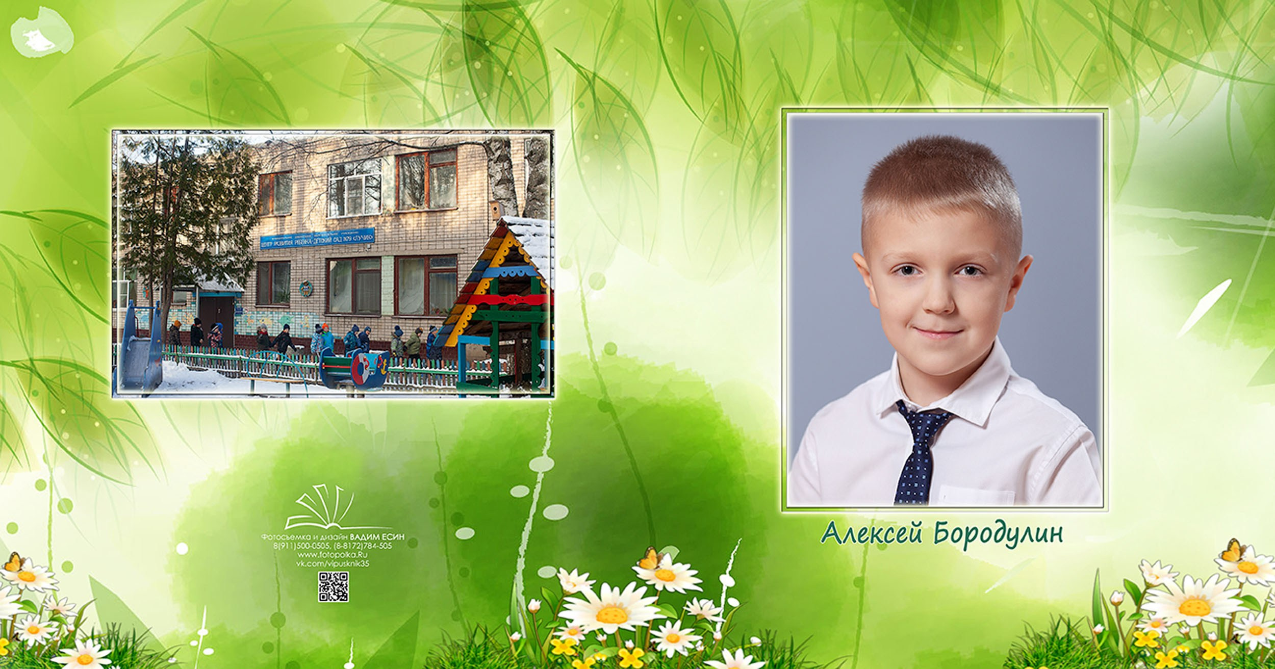 Выпускной альбом для выпускников детского сада в Вологде