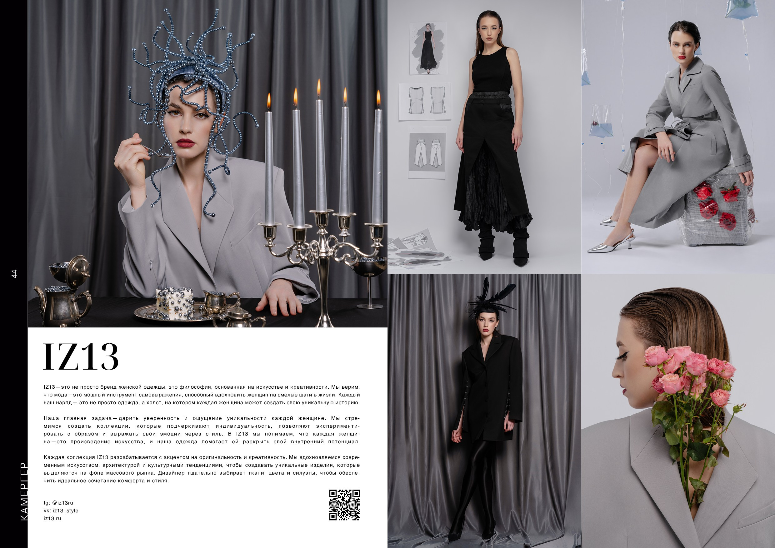 Kamerger № 15 2025. Журнал Камергер