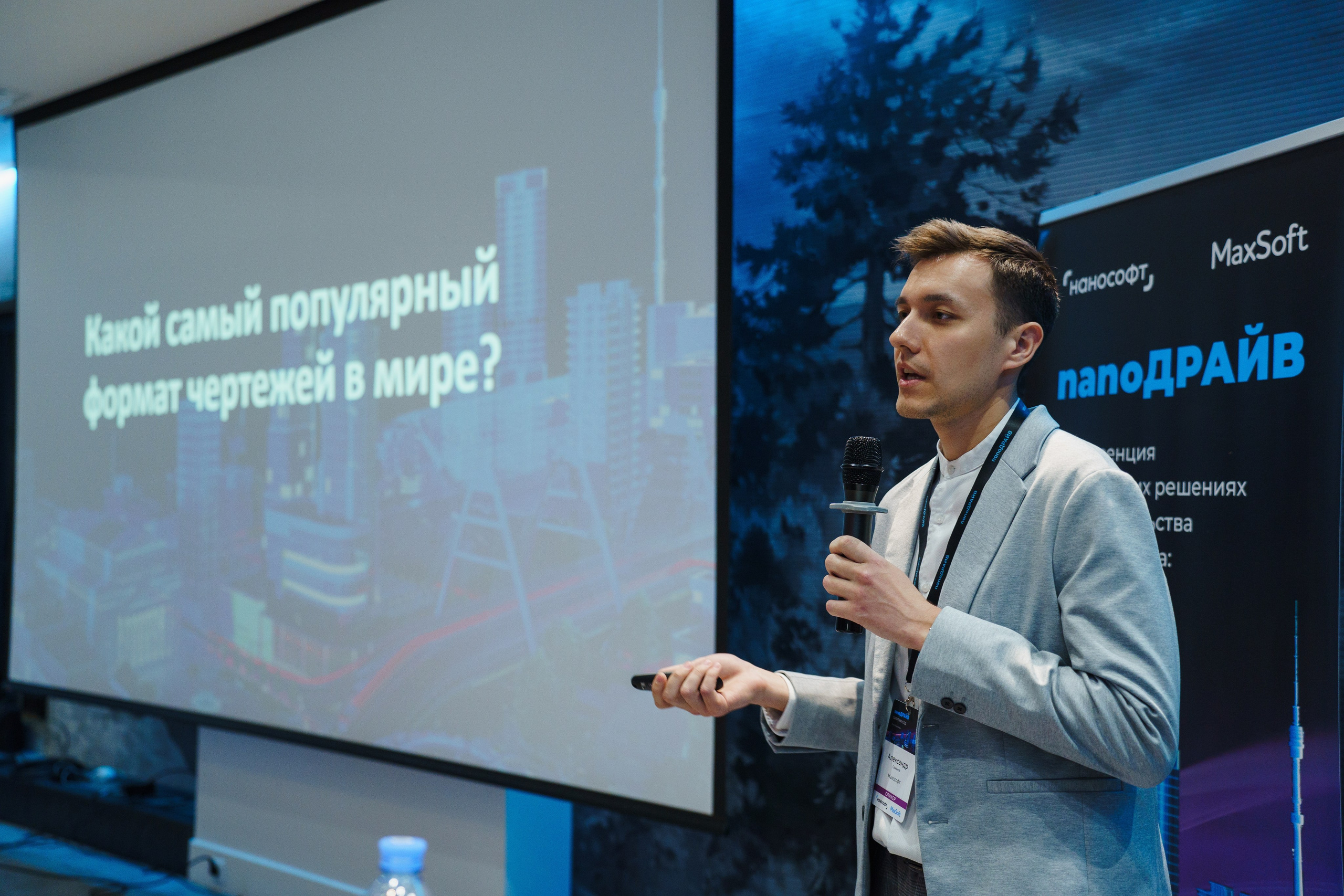 Конференция. Репортажный фотограф Даниил Коган