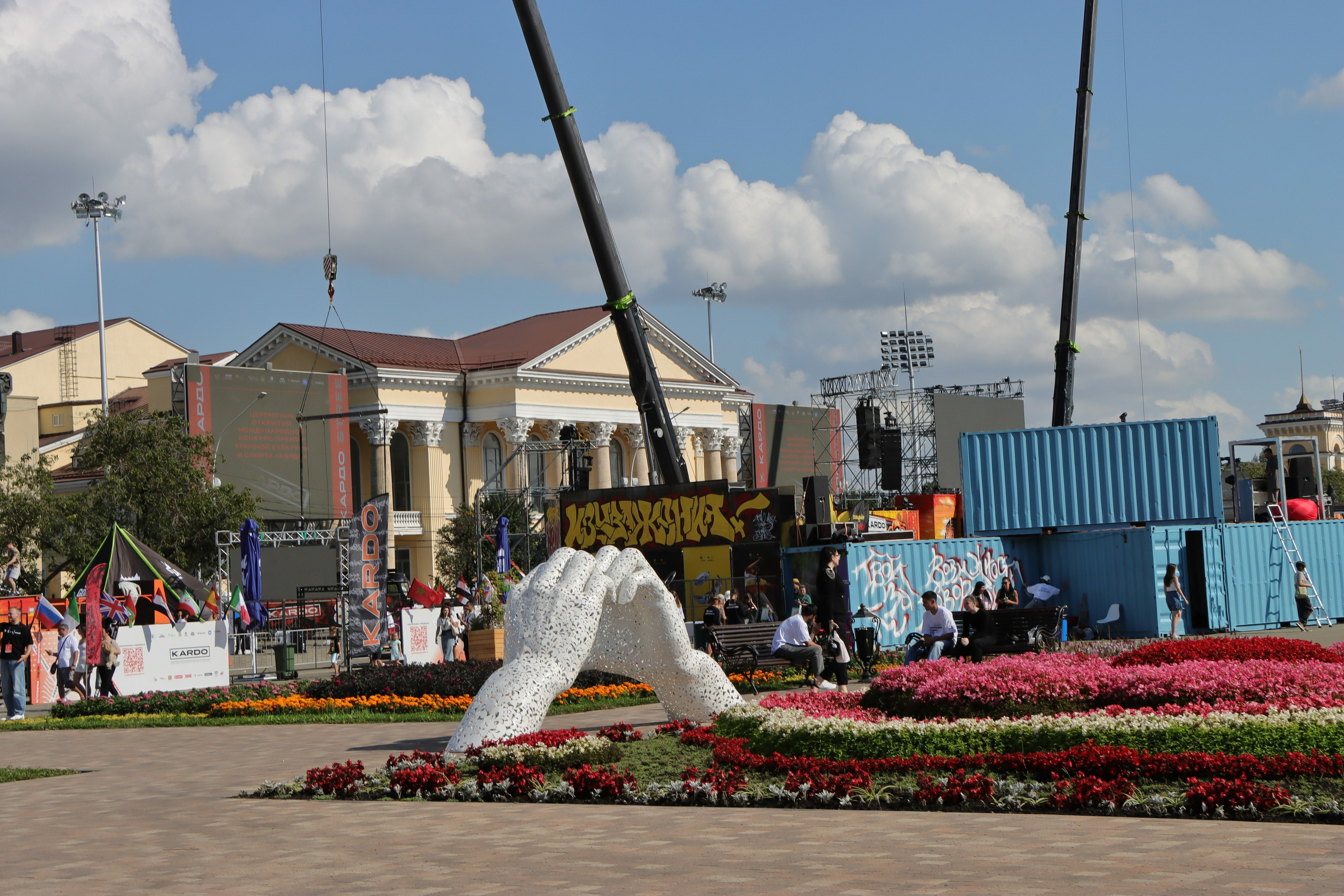 Фестиваль КАРДО