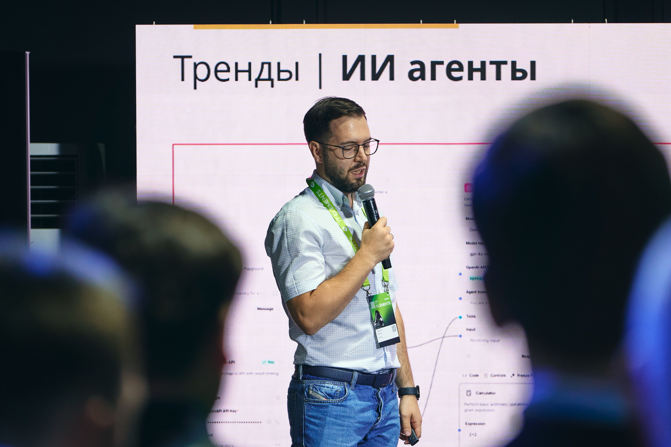 Бизнес-форум компании «Инфосистемы Джет». Главная