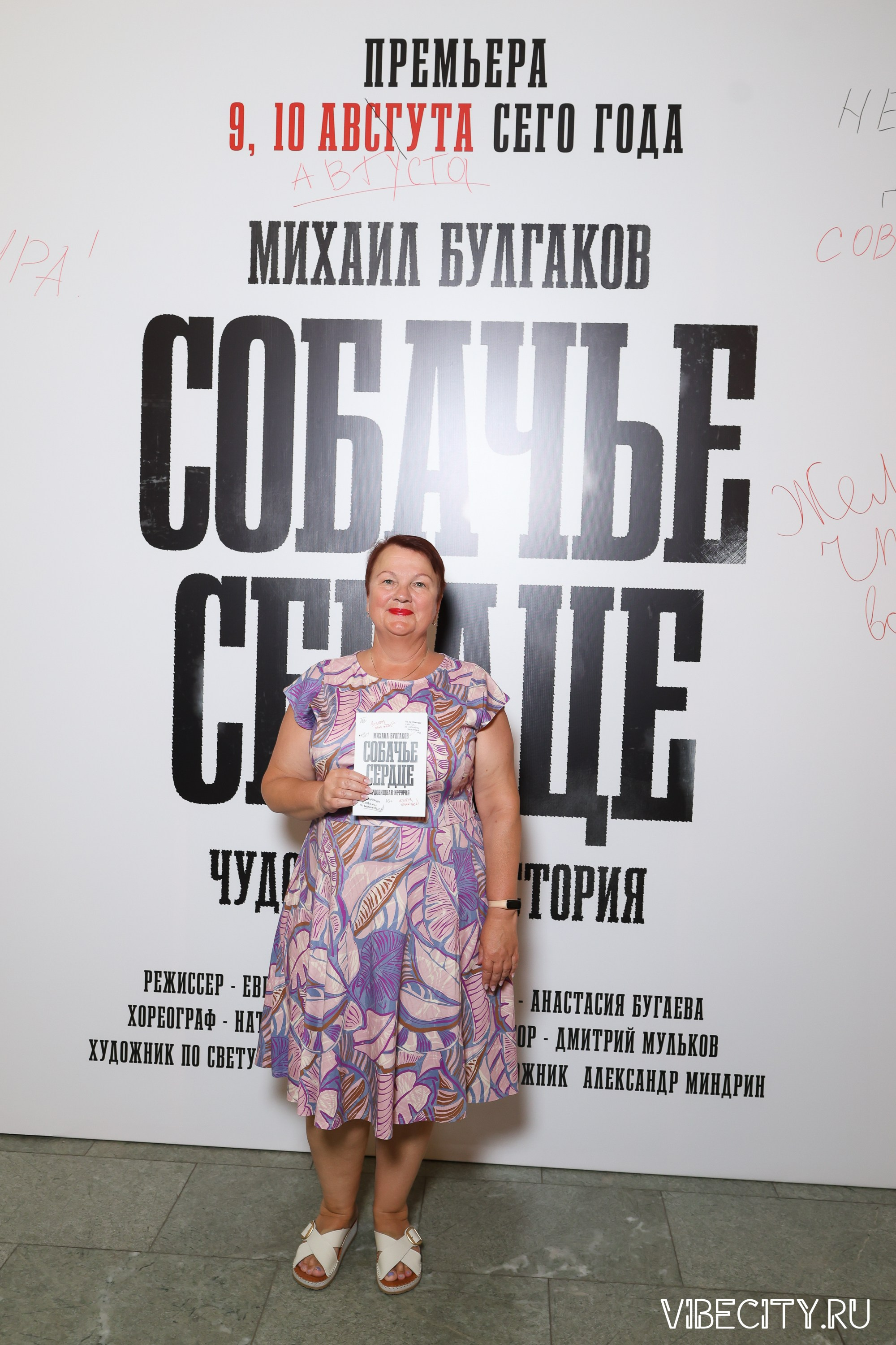 Калининградский Драматический Театр. VIBECITY.RU Вайб Сити Ру Фоторепортажи Фотоотчеты Калининград