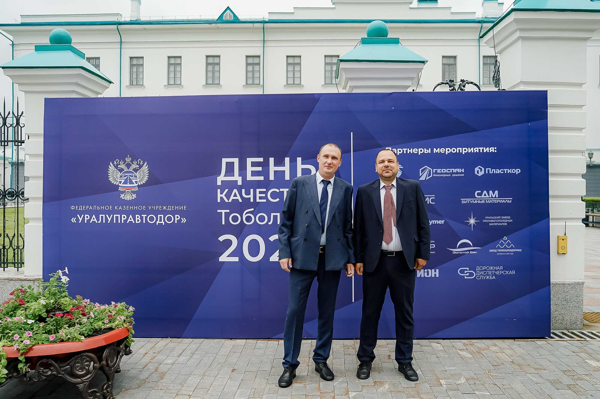 День качества 2024. Тобольск. Сергей Кошкин. Репортажная и ивент-фотография в Сургуте