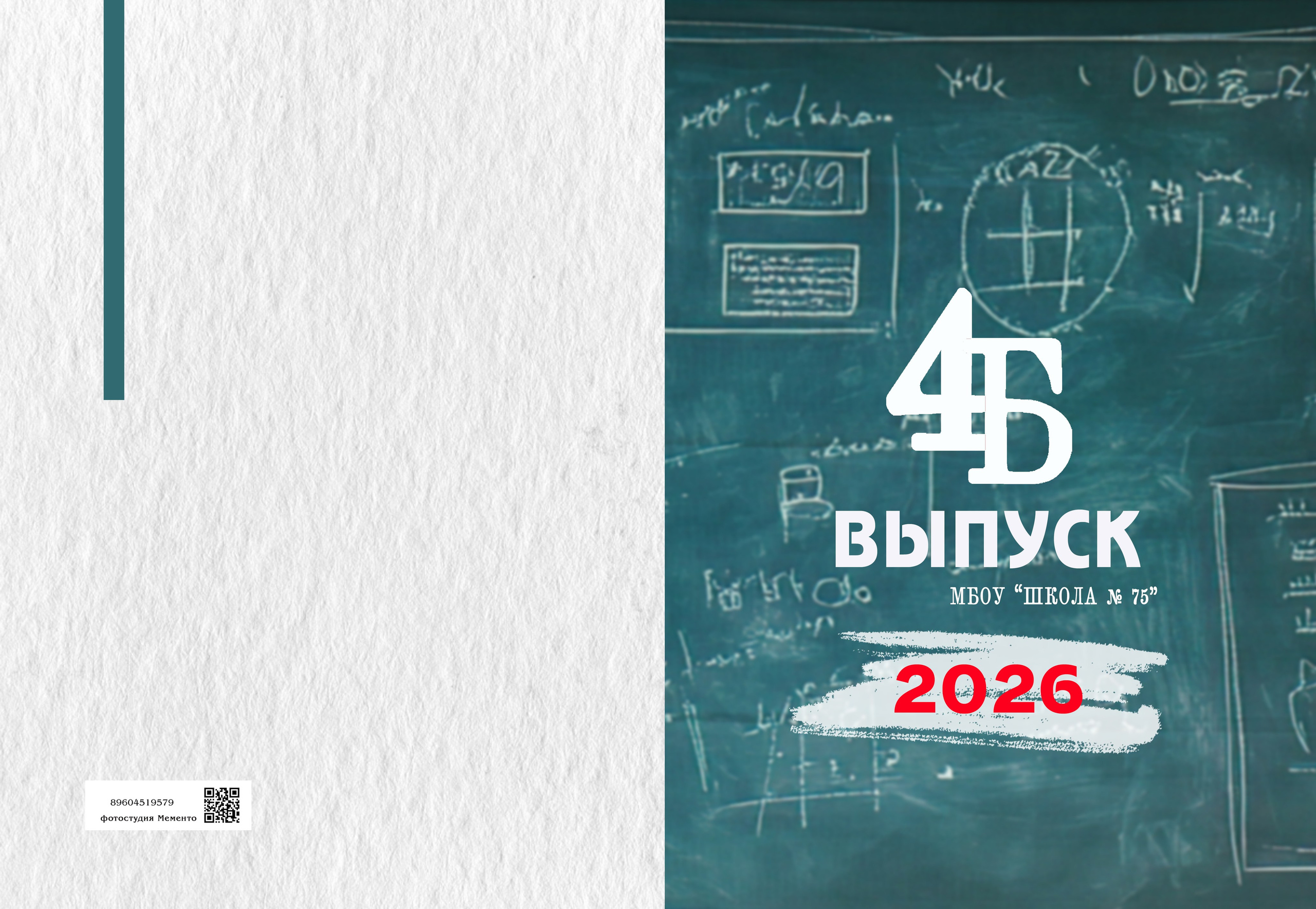 ОБЛОЖКИ начальная школа. MEMENTO.Выпускные альбомы, школьные, юбилейные и другие книги. Ростов-на-Дону