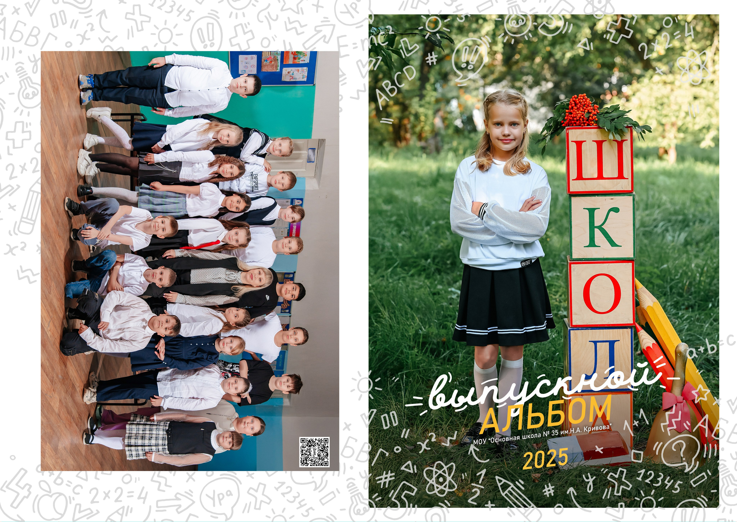 Альбом стандарт индивидуальный 2800 рублей. Выпускные альбомы Ярославль