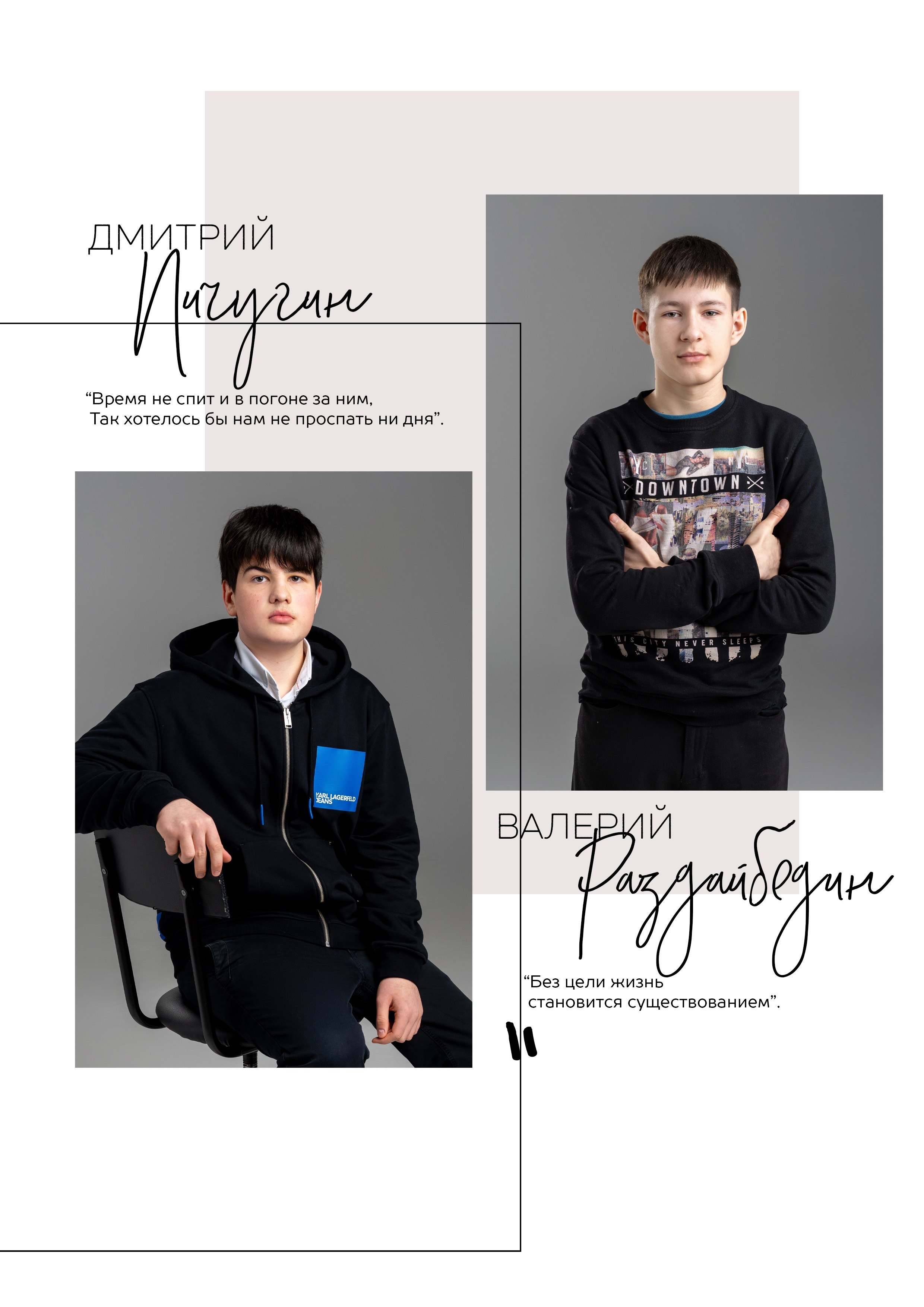 9 — 11 классы. Фотографы в г. Астрахань Сергей и Елена Бовтуновы